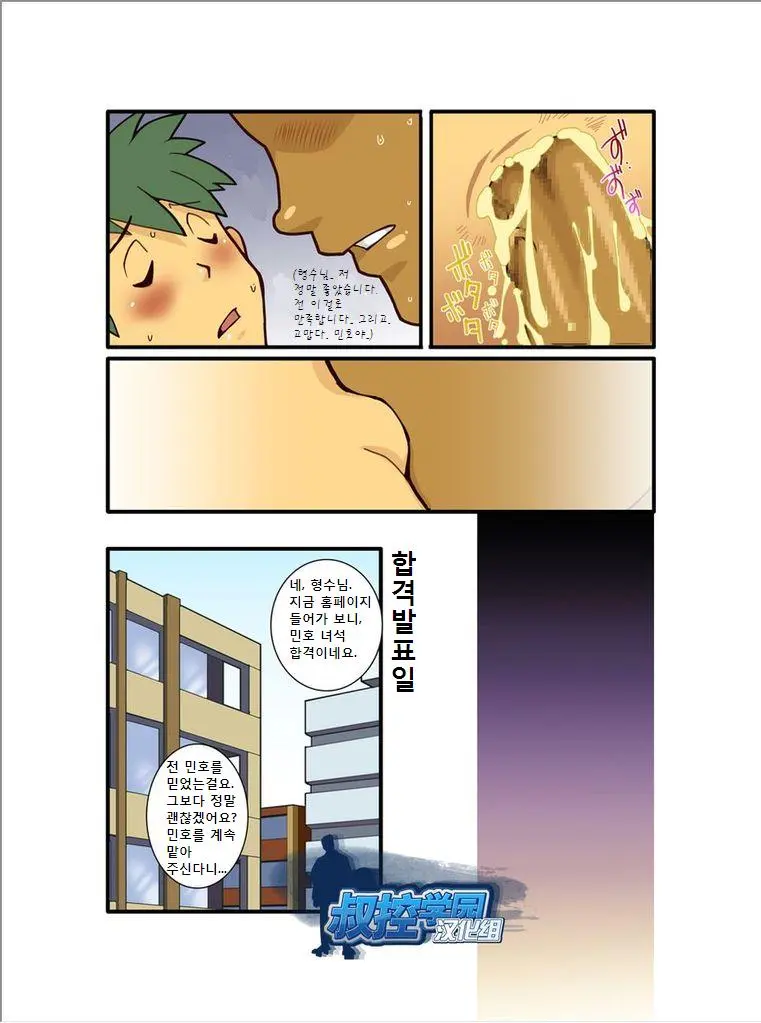 웹툰 이미지 18