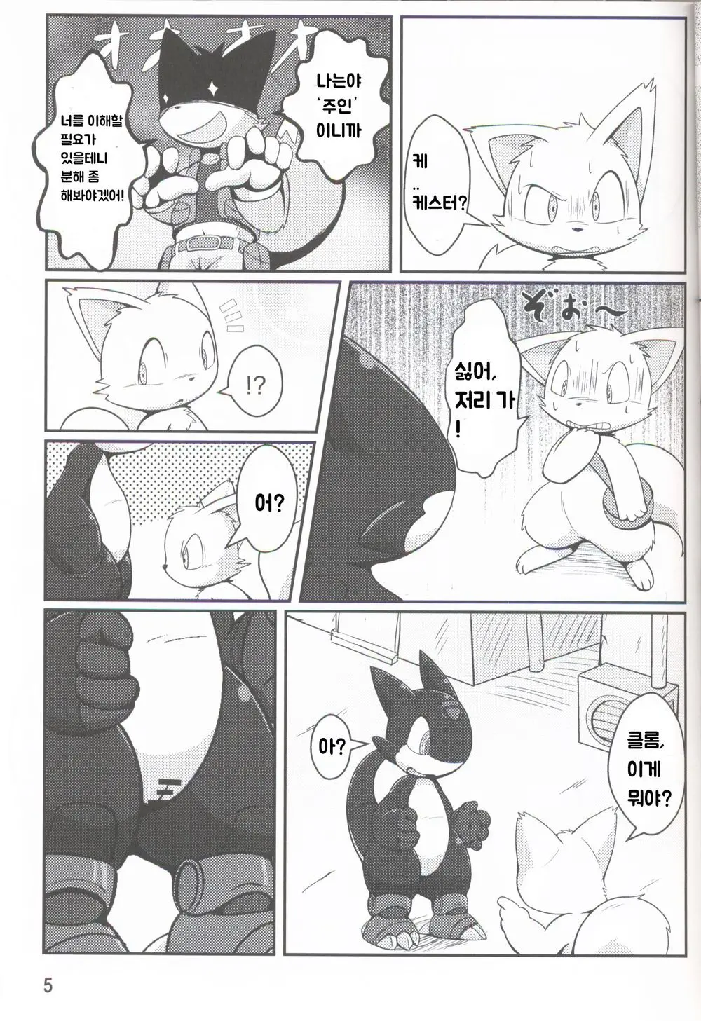웹툰 이미지 3