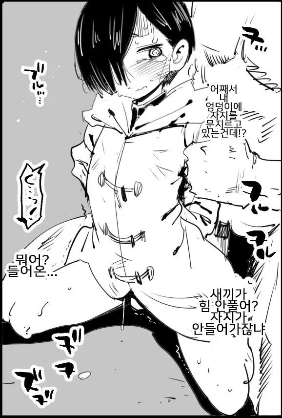 웹툰 이미지 4