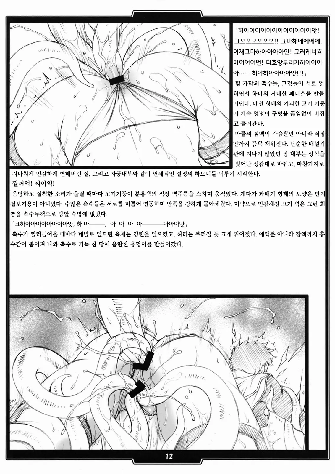 웹툰 이미지 10