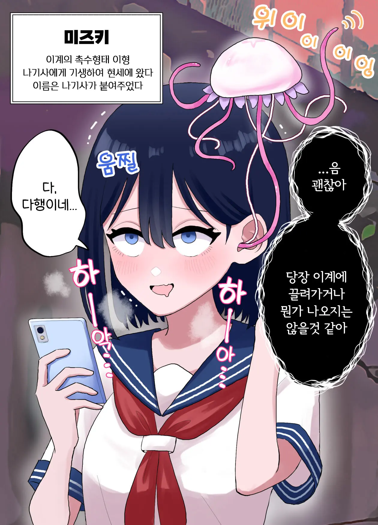 웹툰 이미지 8