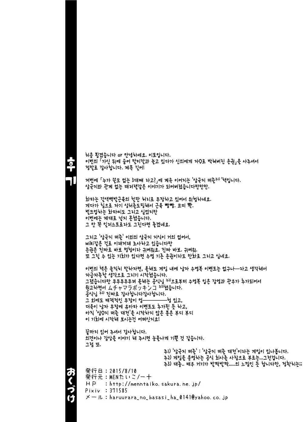 웹툰 이미지 22