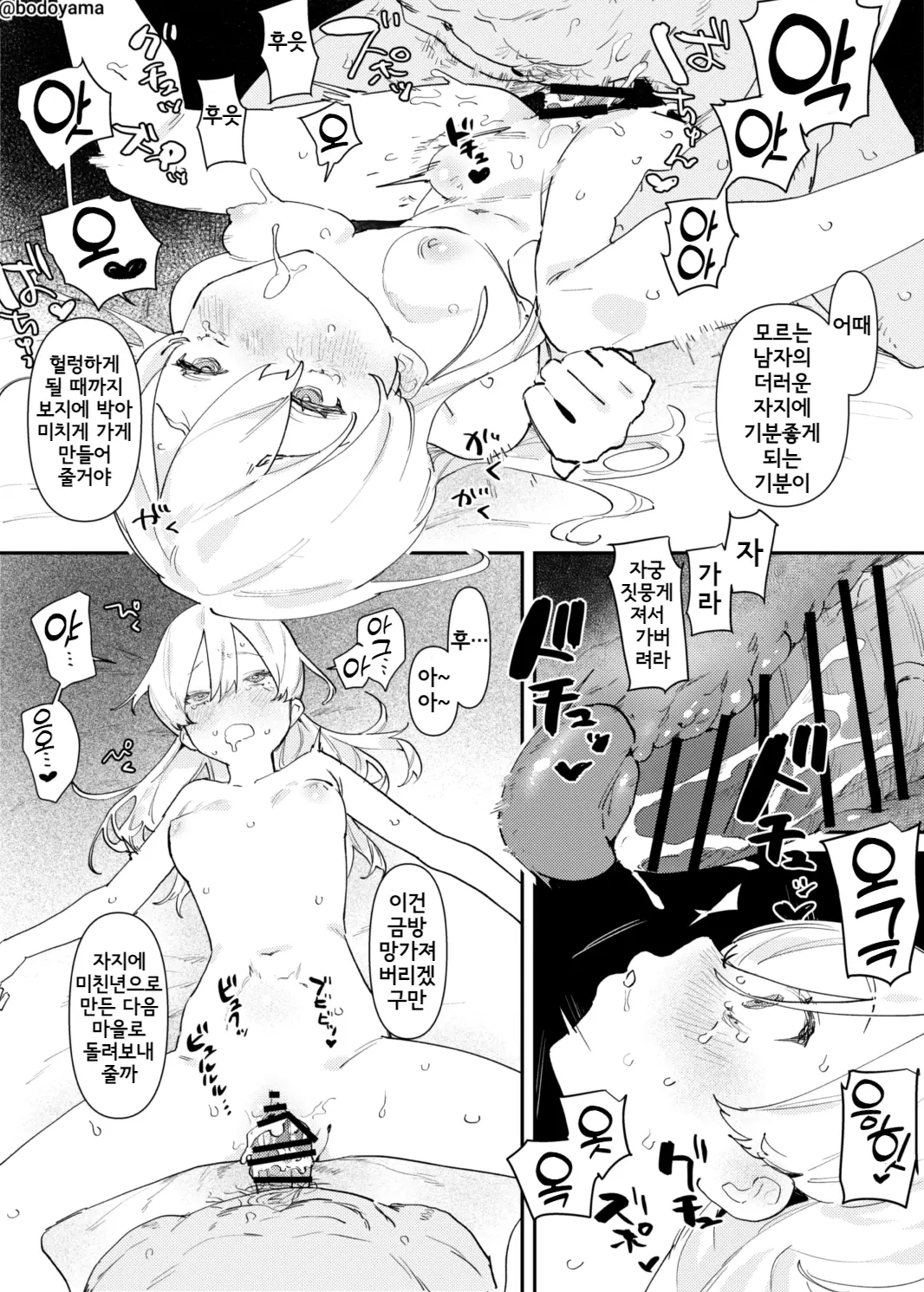웹툰 이미지 177