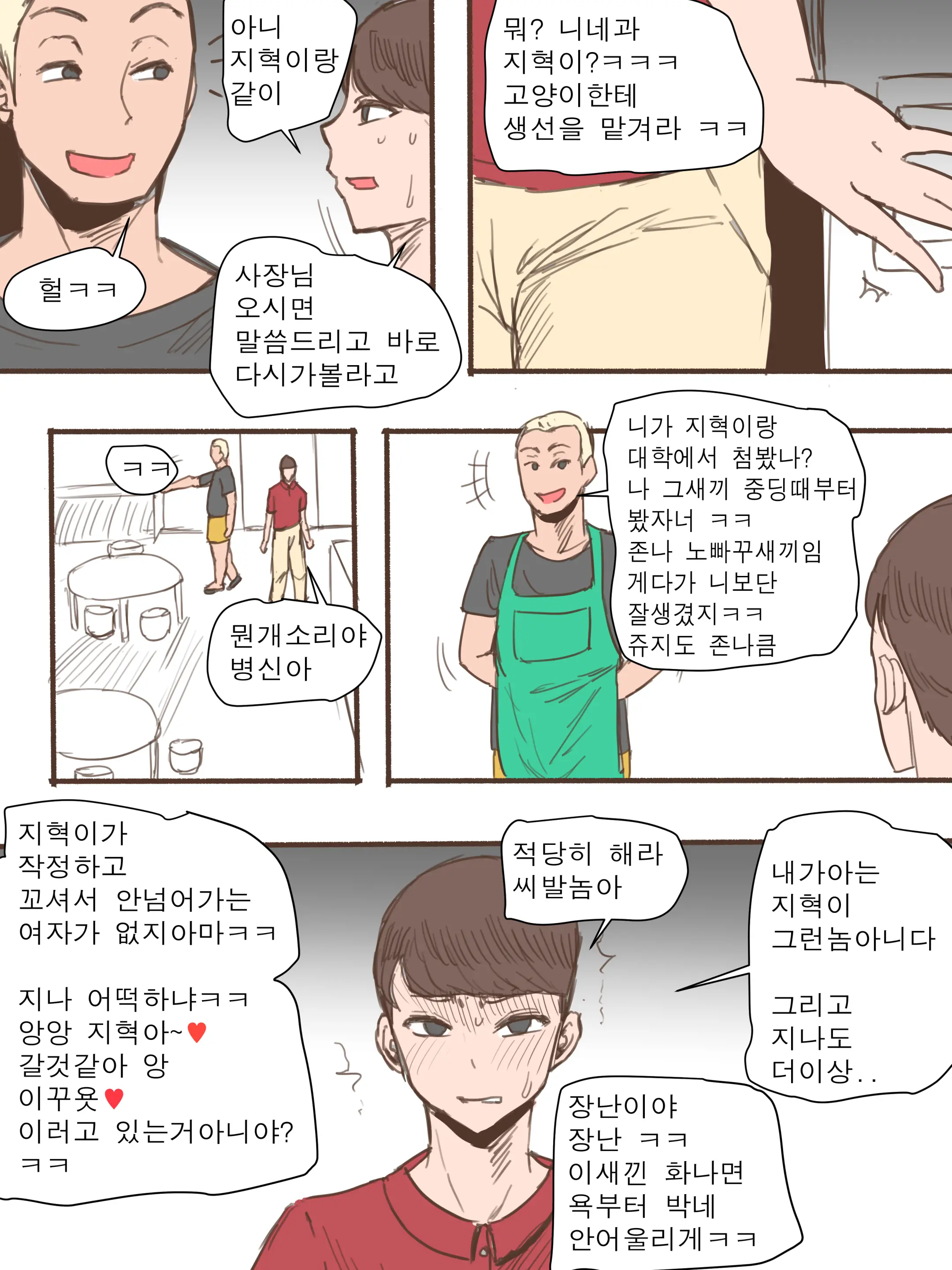 웹툰 이미지 11
