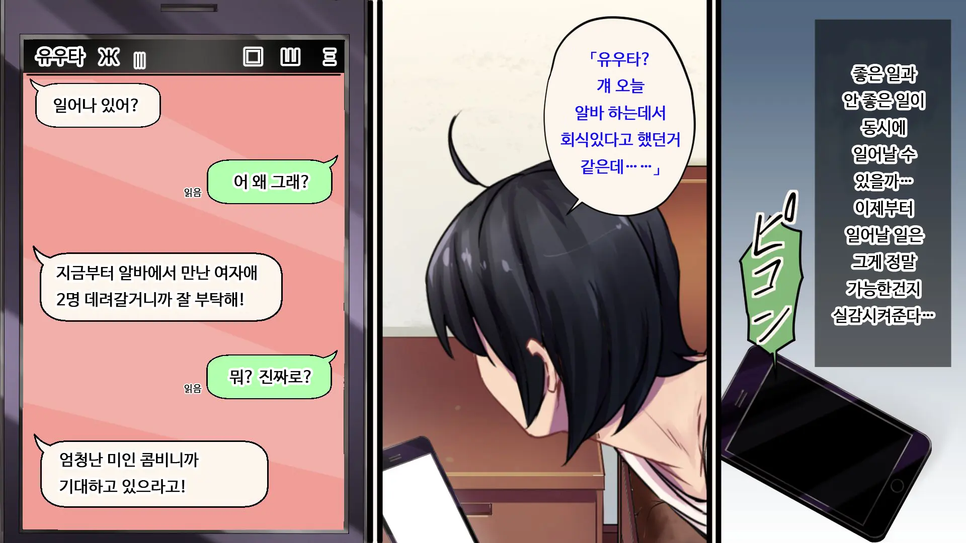 웹툰 이미지 1