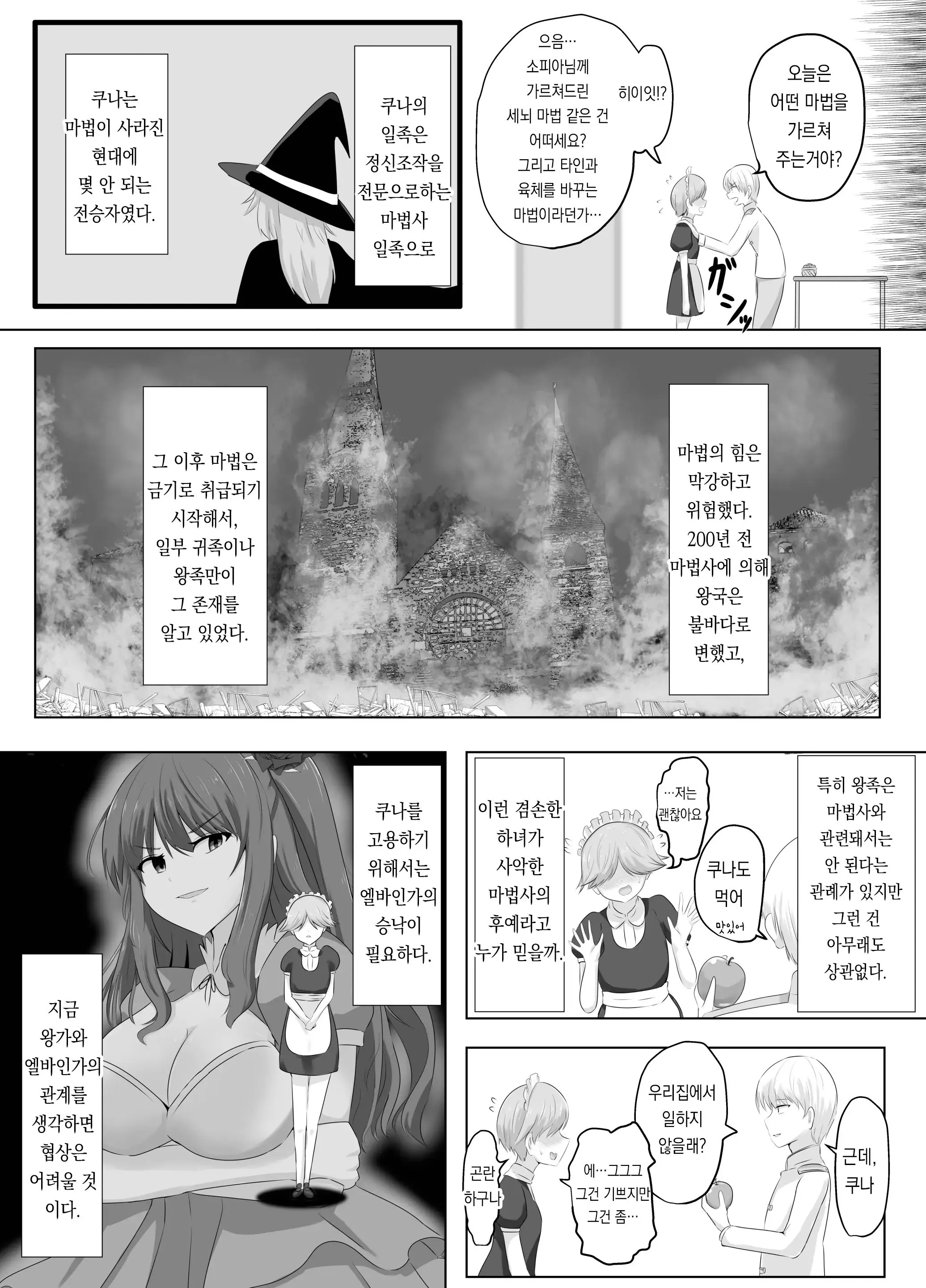웹툰 이미지 12