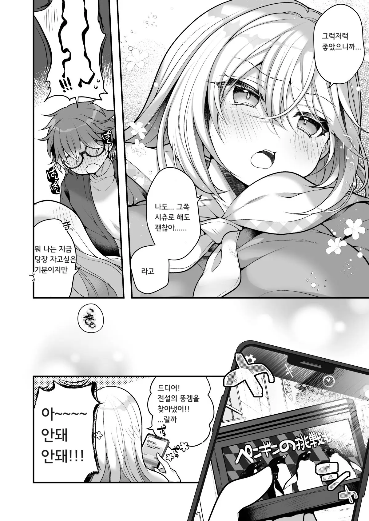 웹툰 이미지 44