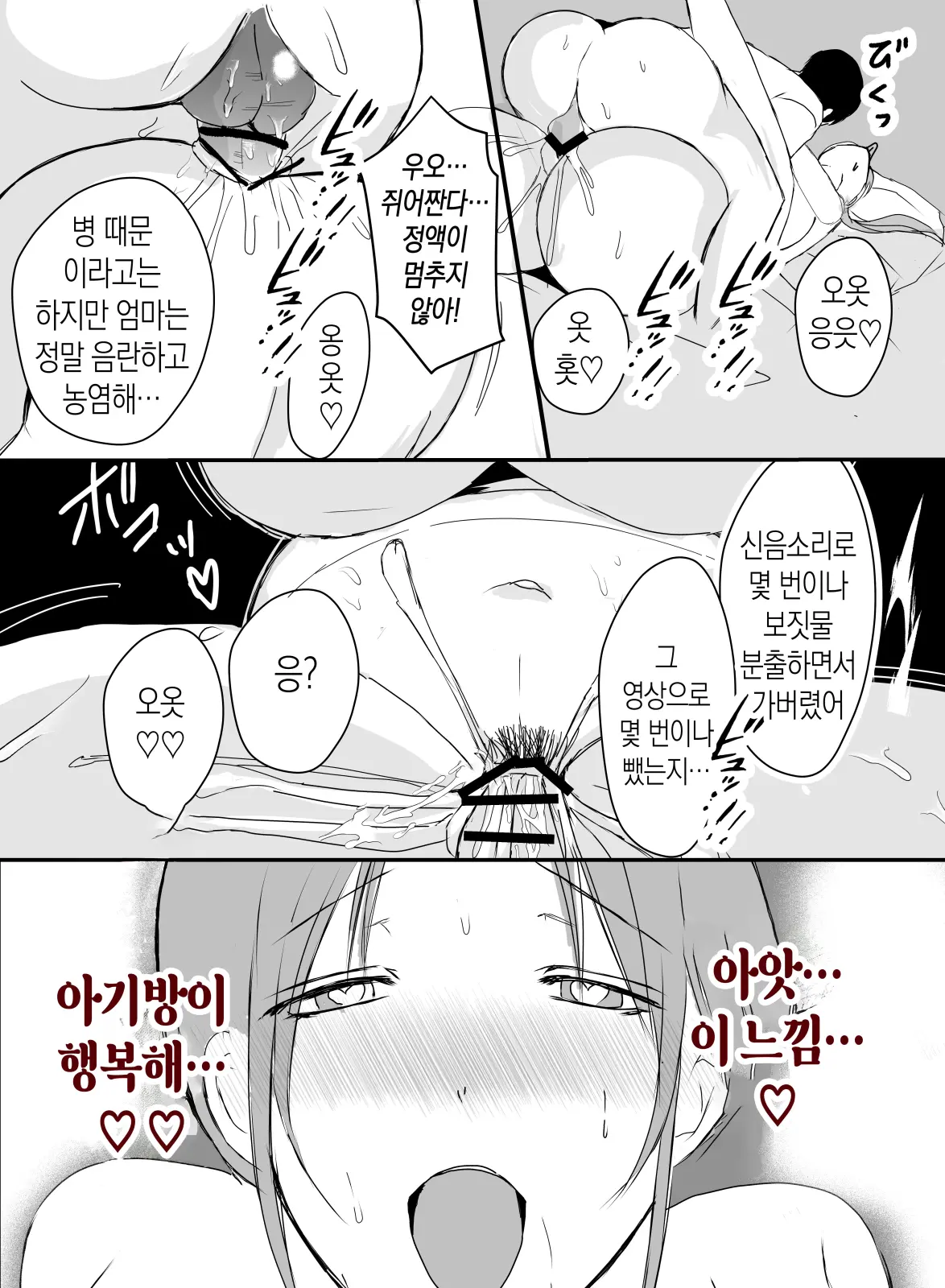 웹툰 이미지 72