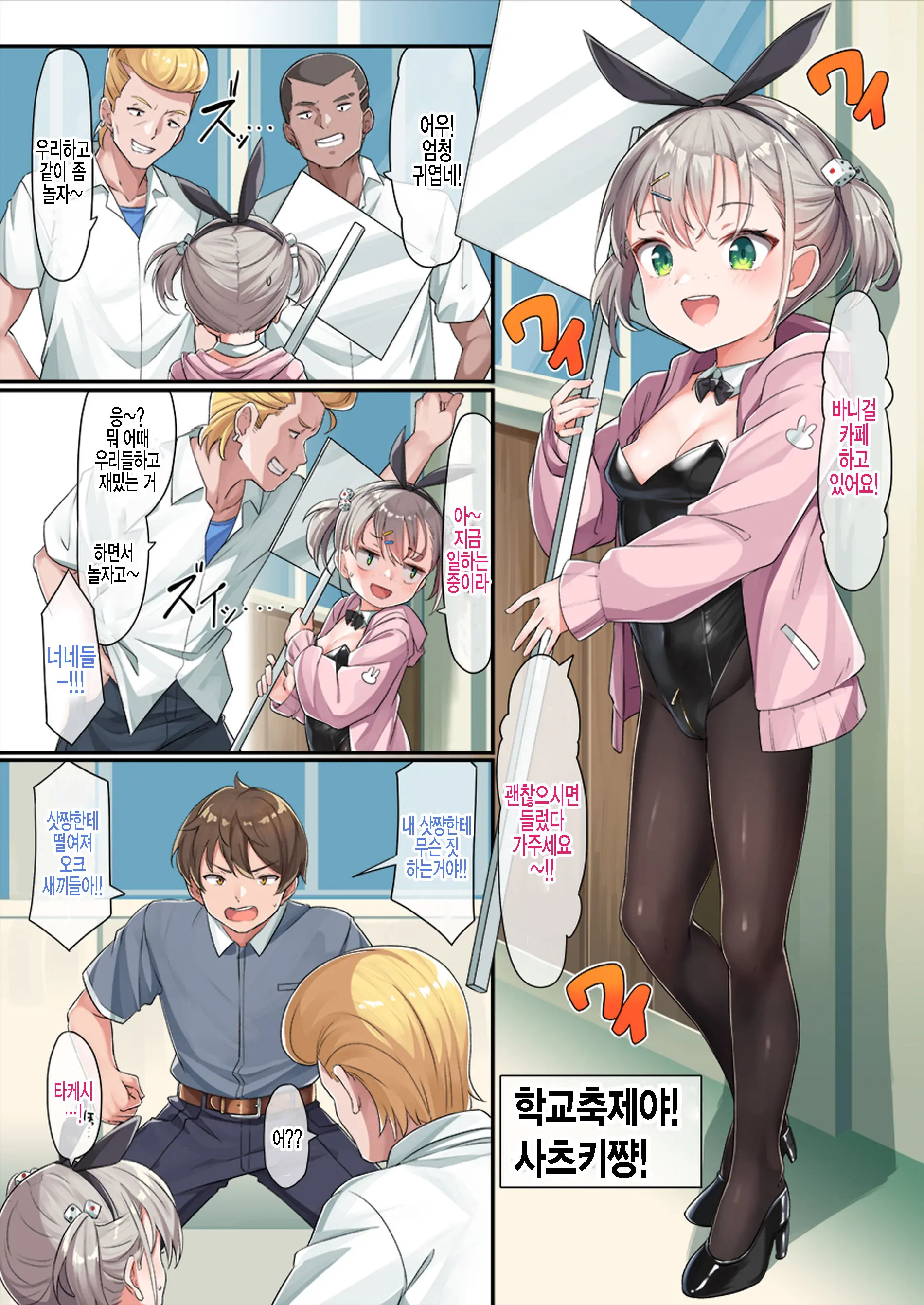 웹툰 이미지 1
