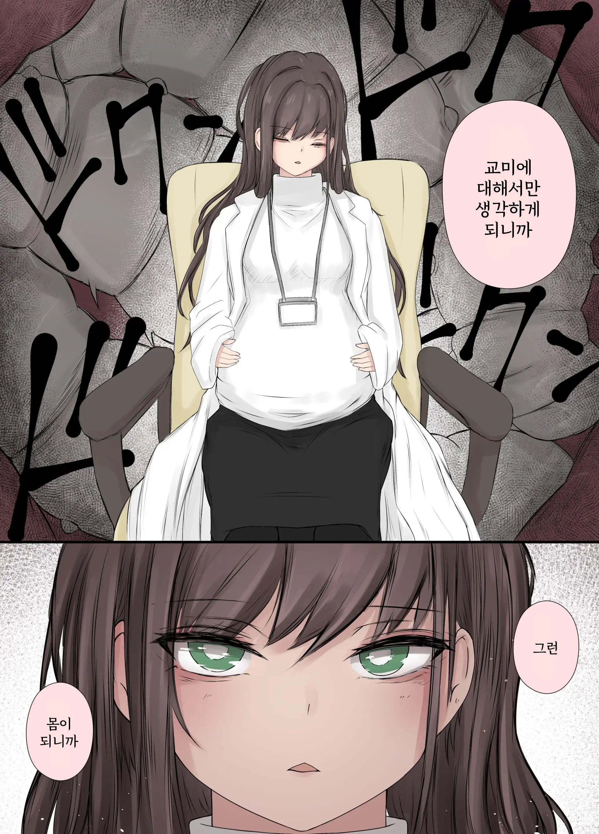 웹툰 이미지 5