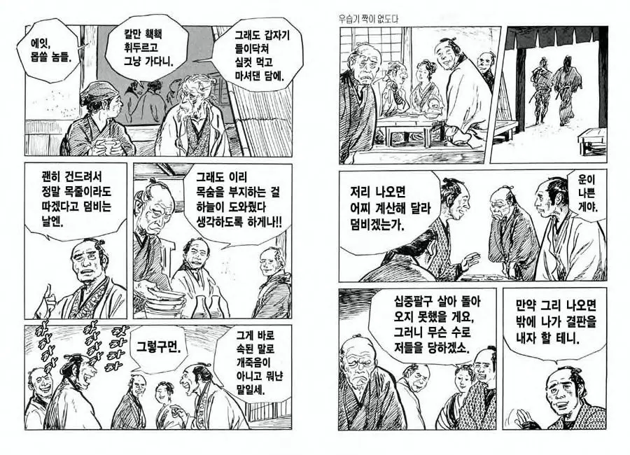 웹툰 이미지 10