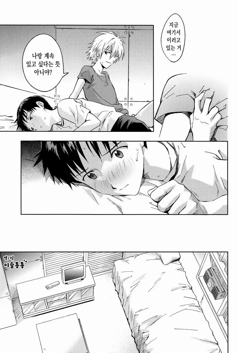 웹툰 이미지 17