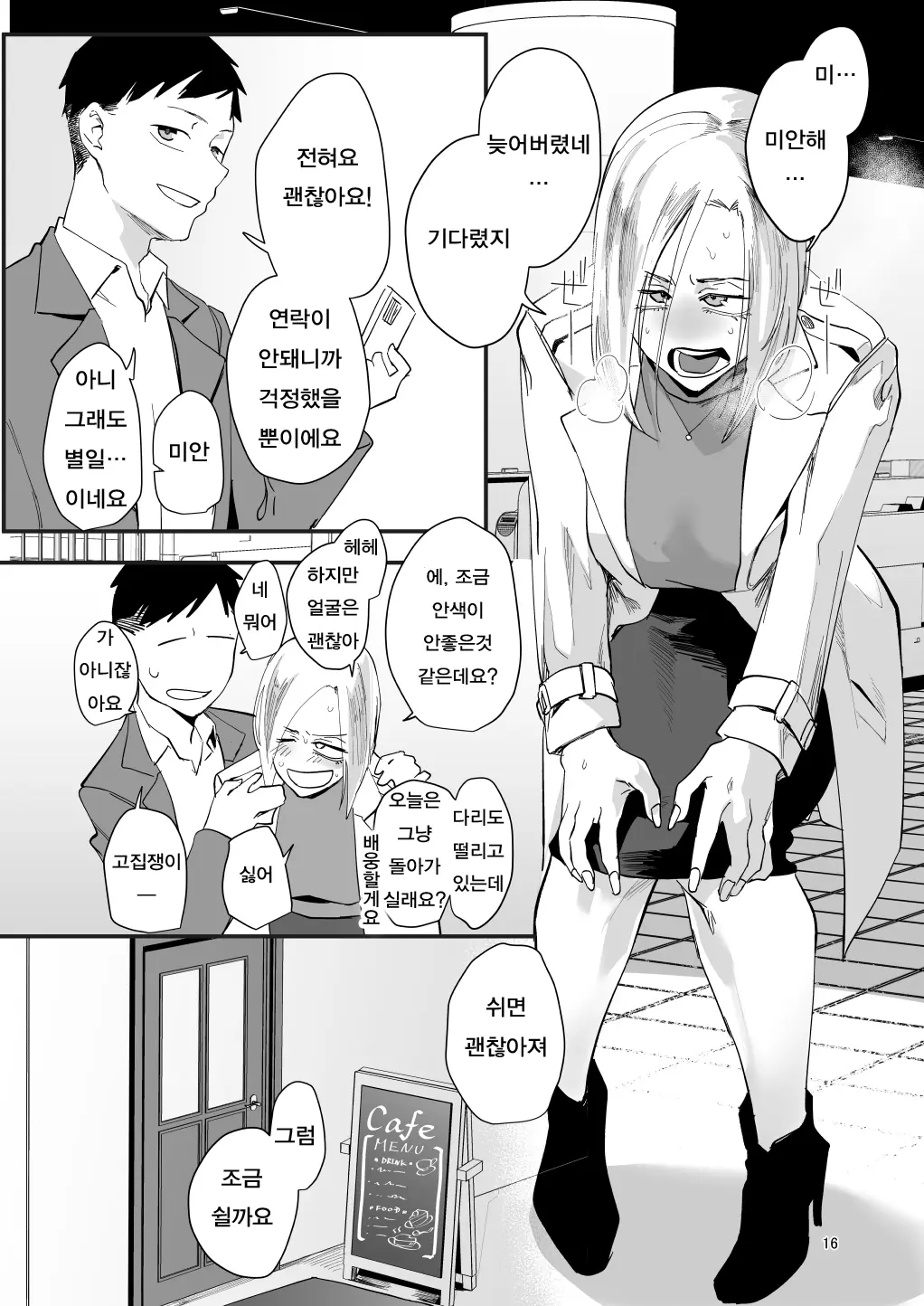 웹툰 이미지 12