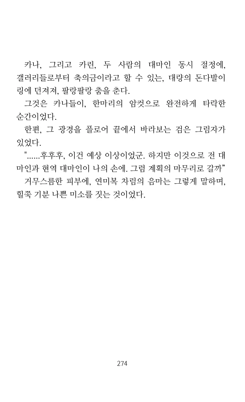 웹툰 이미지 275