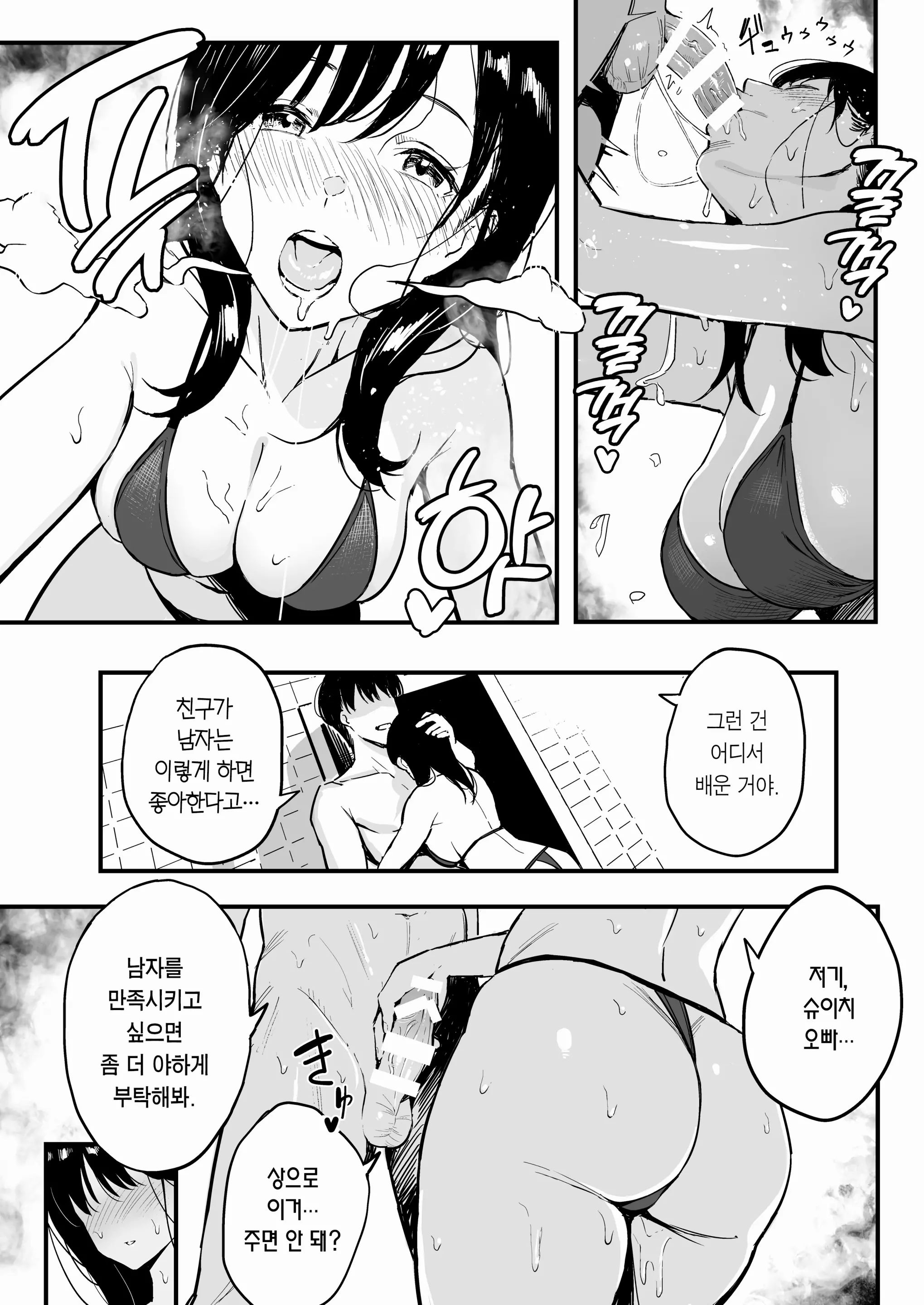 웹툰 이미지 23