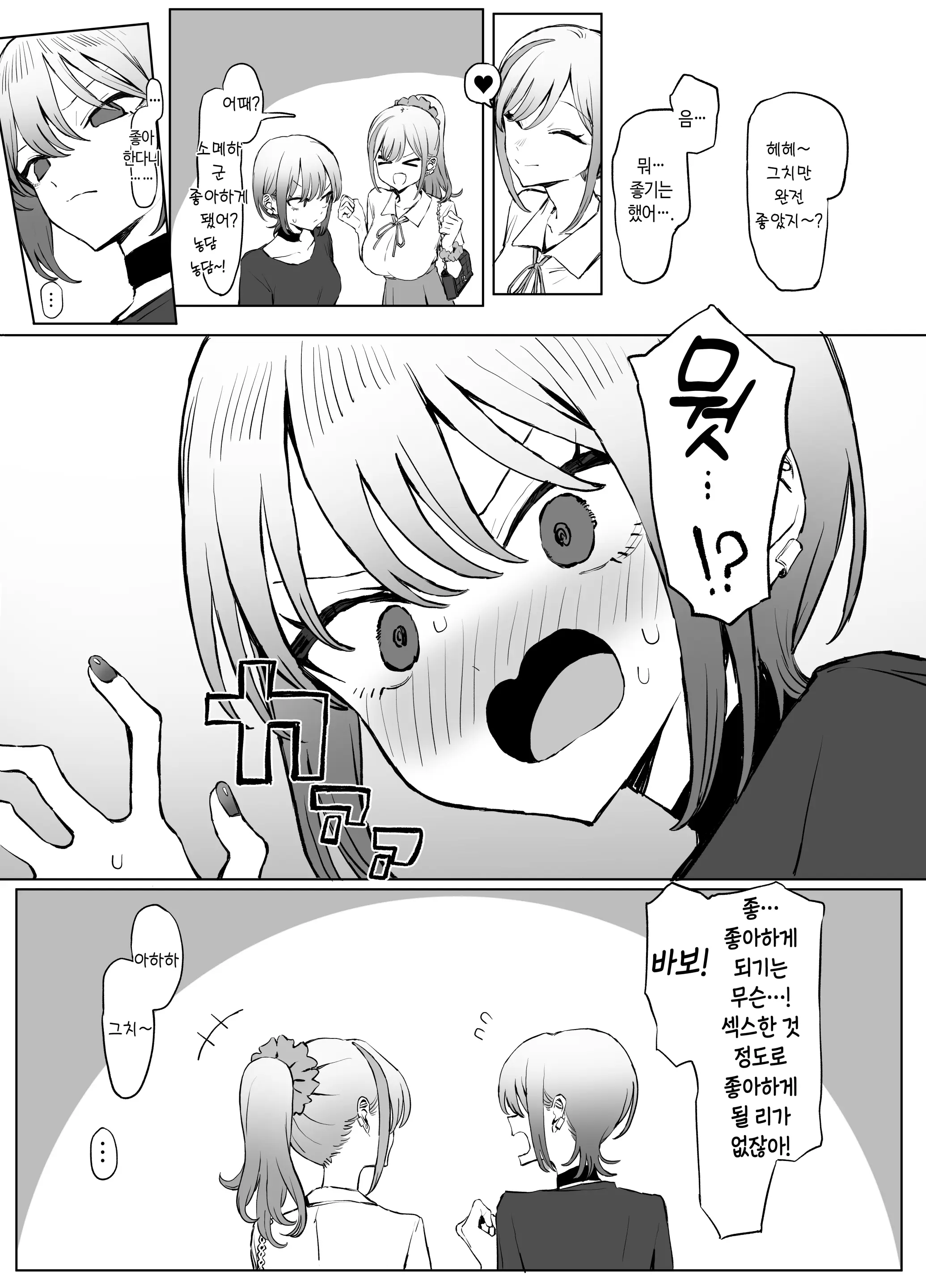 웹툰 이미지 76