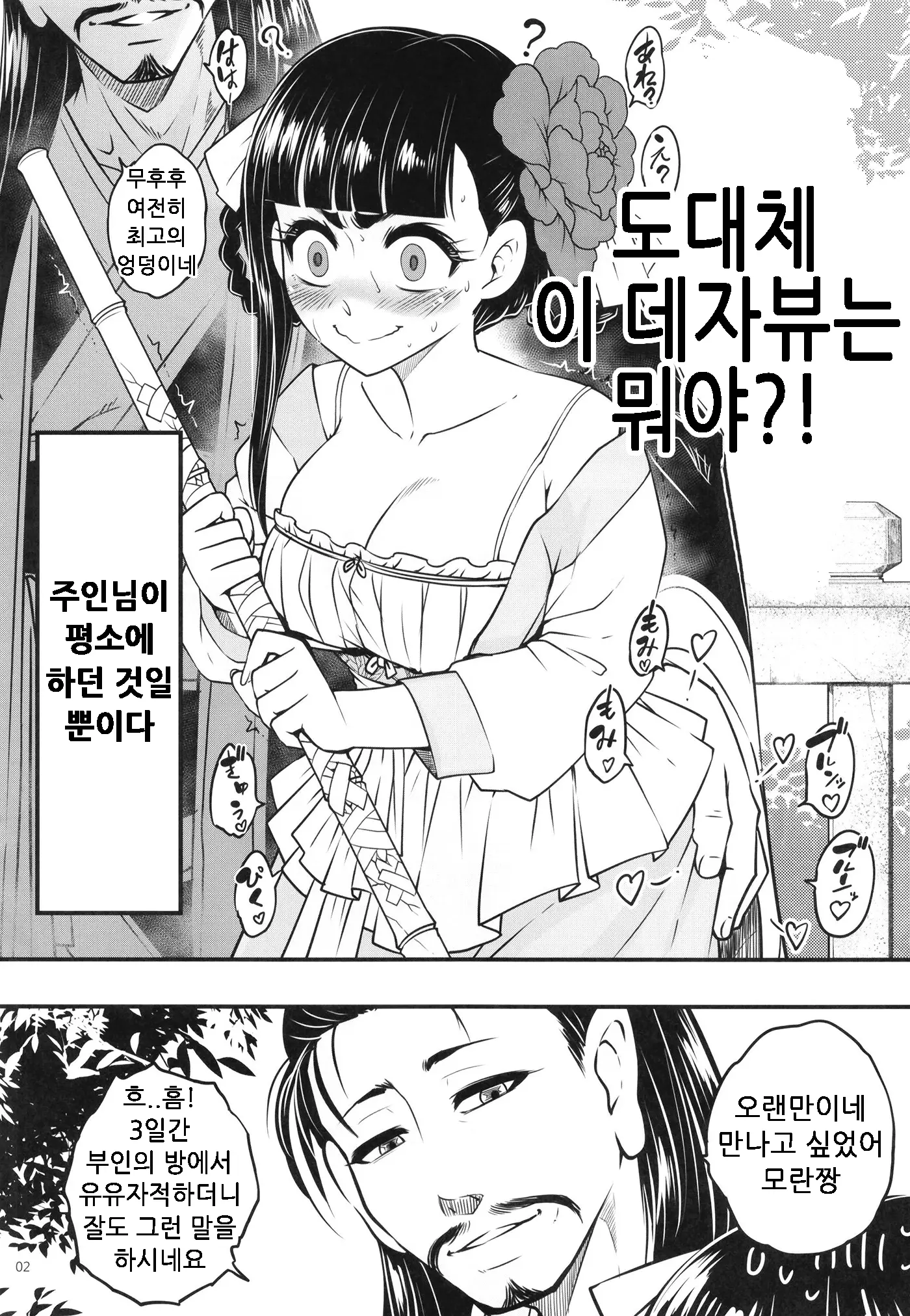 웹툰 이미지 3