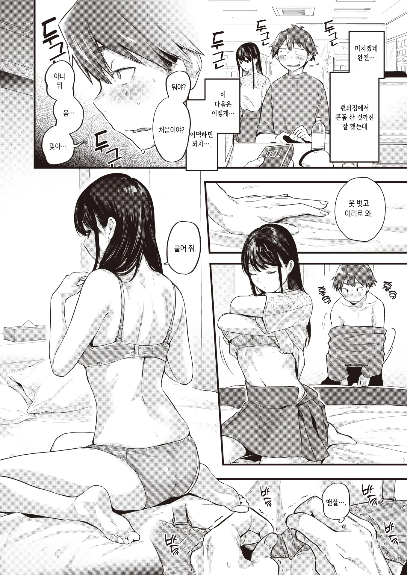 웹툰 이미지 5