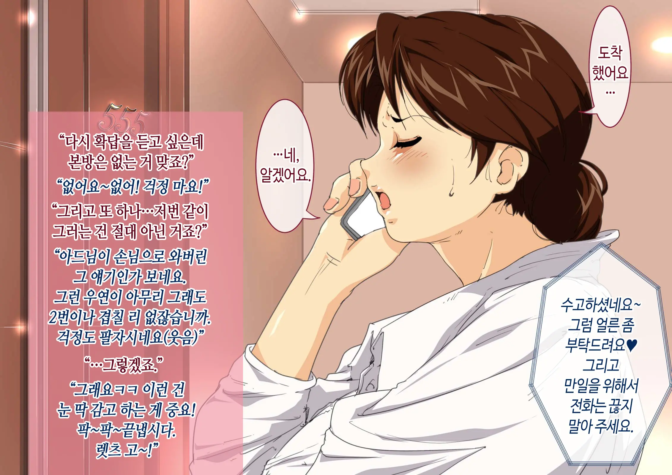 웹툰 이미지 11