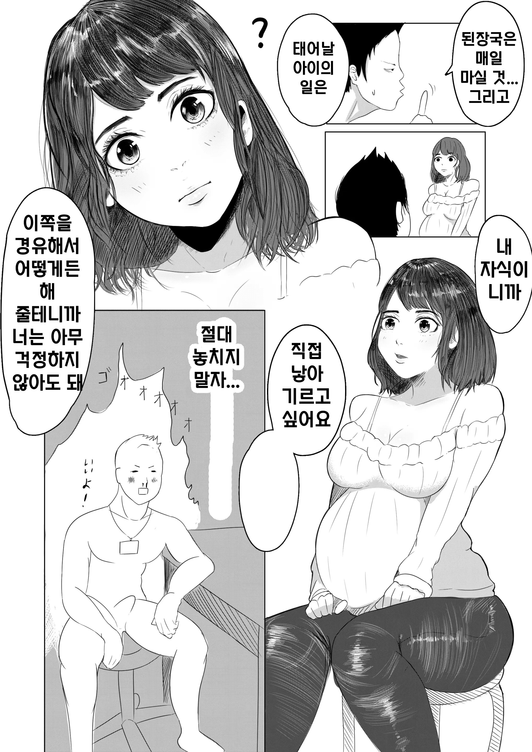 웹툰 이미지 4