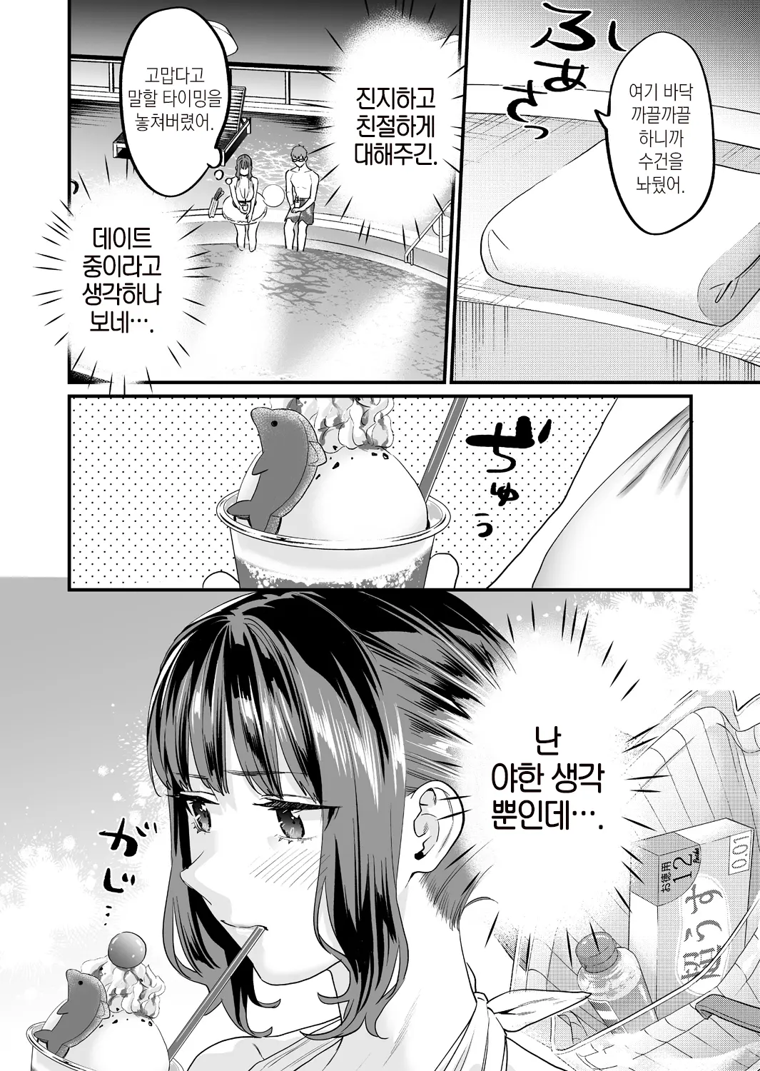 웹툰 이미지 21