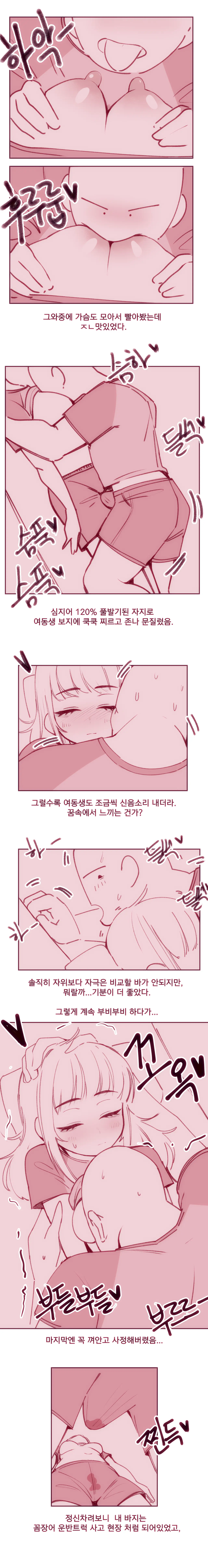 웹툰 이미지 8