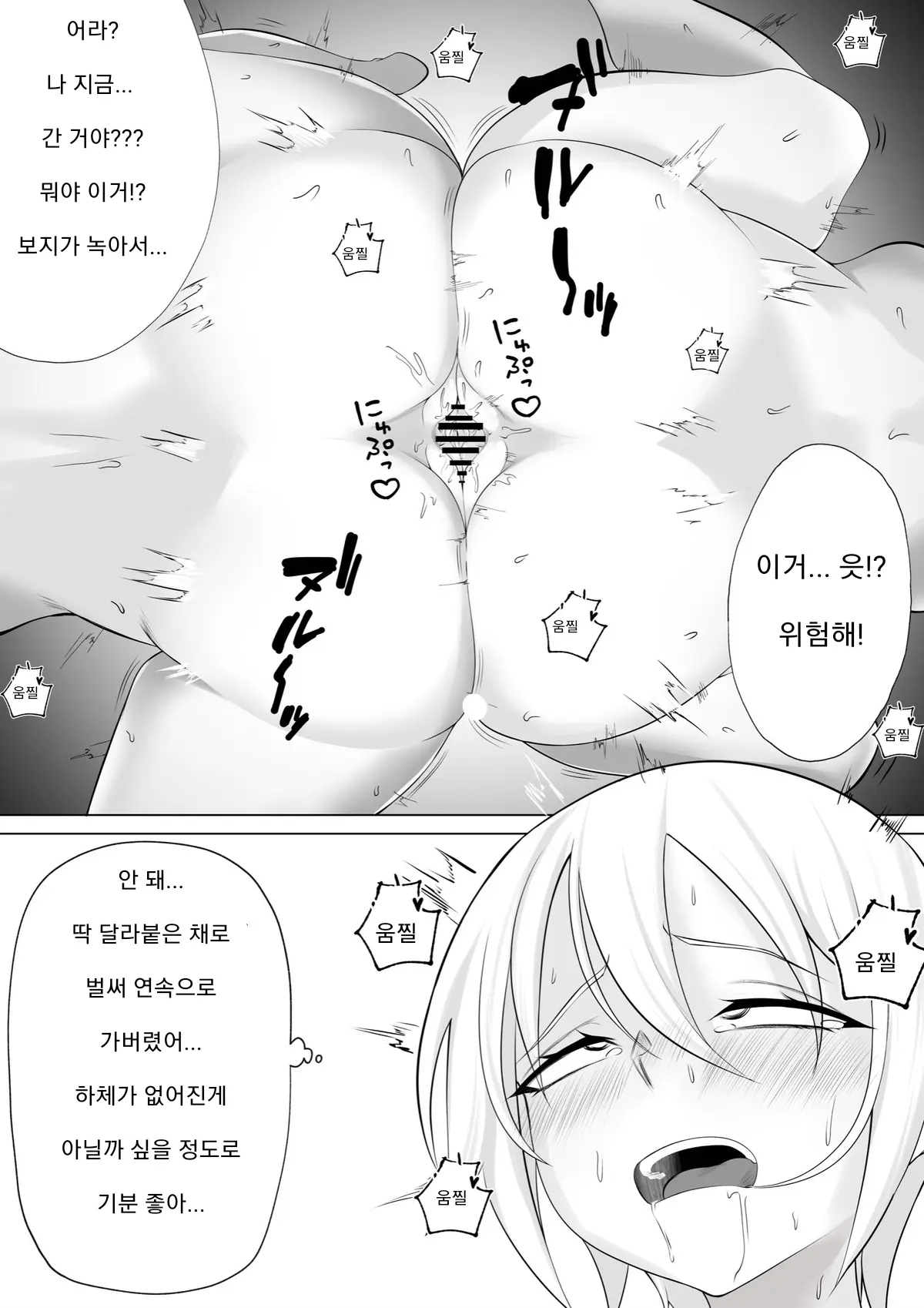 웹툰 이미지 12