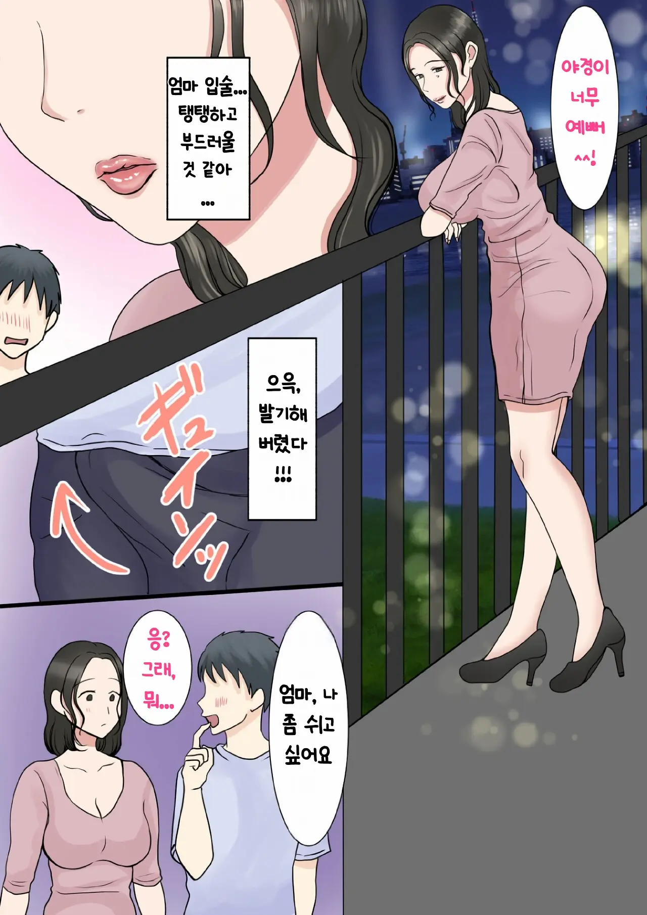 웹툰 이미지 27