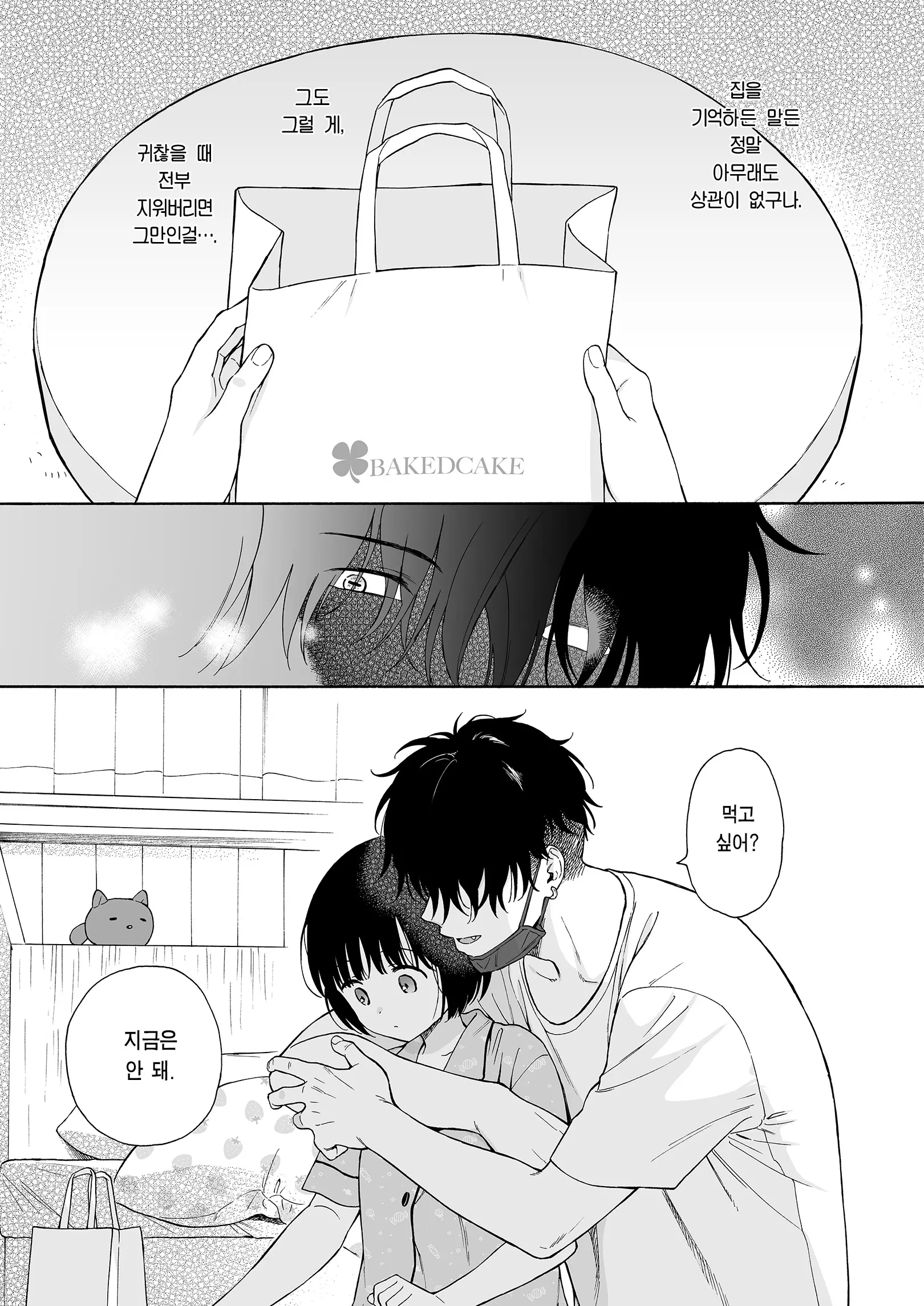 웹툰 이미지 34