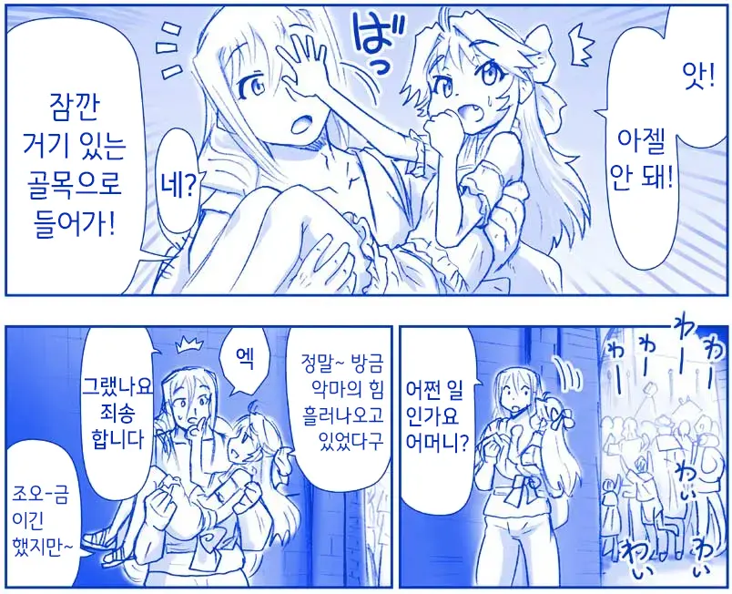 웹툰 이미지 205