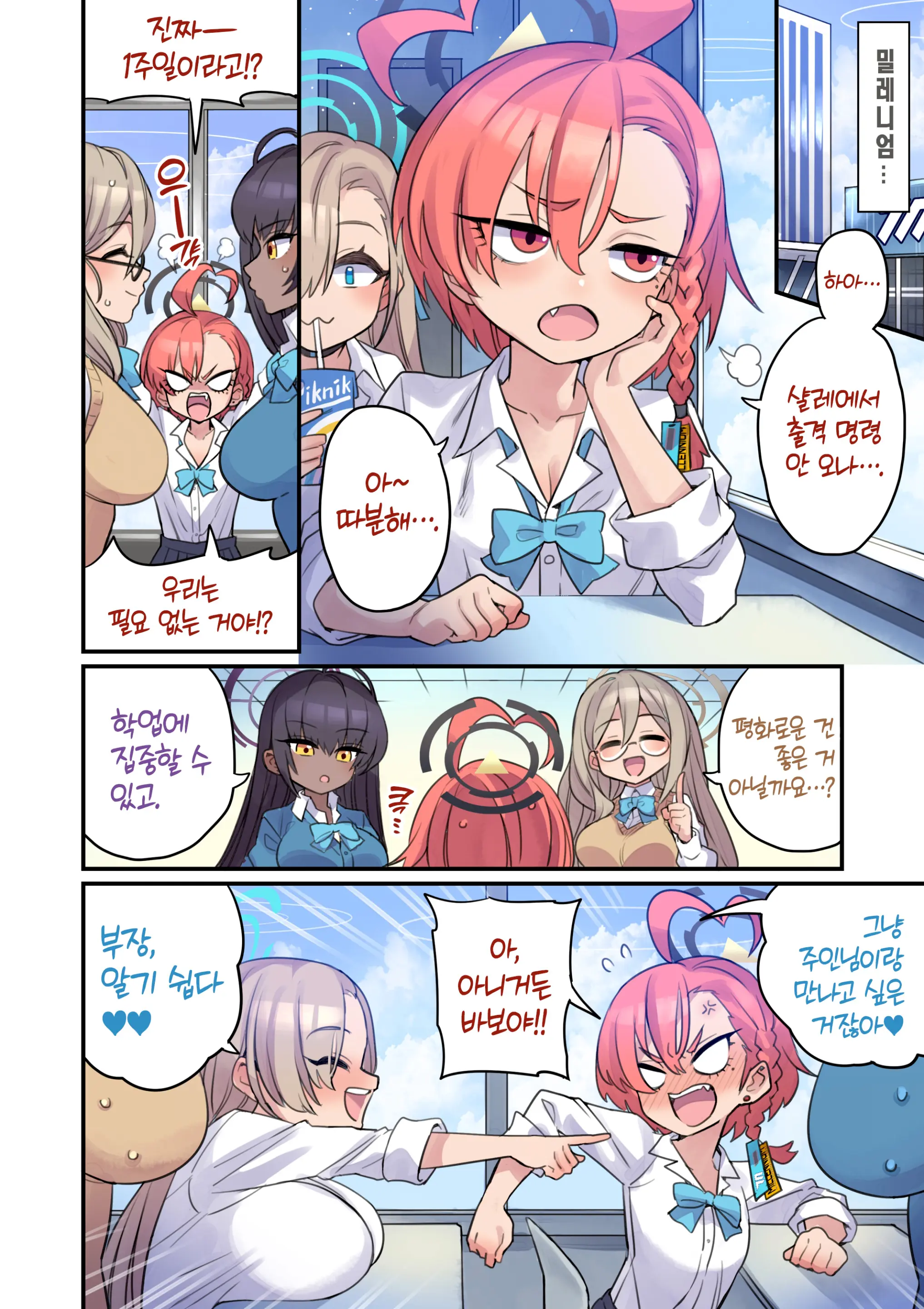웹툰 이미지 2