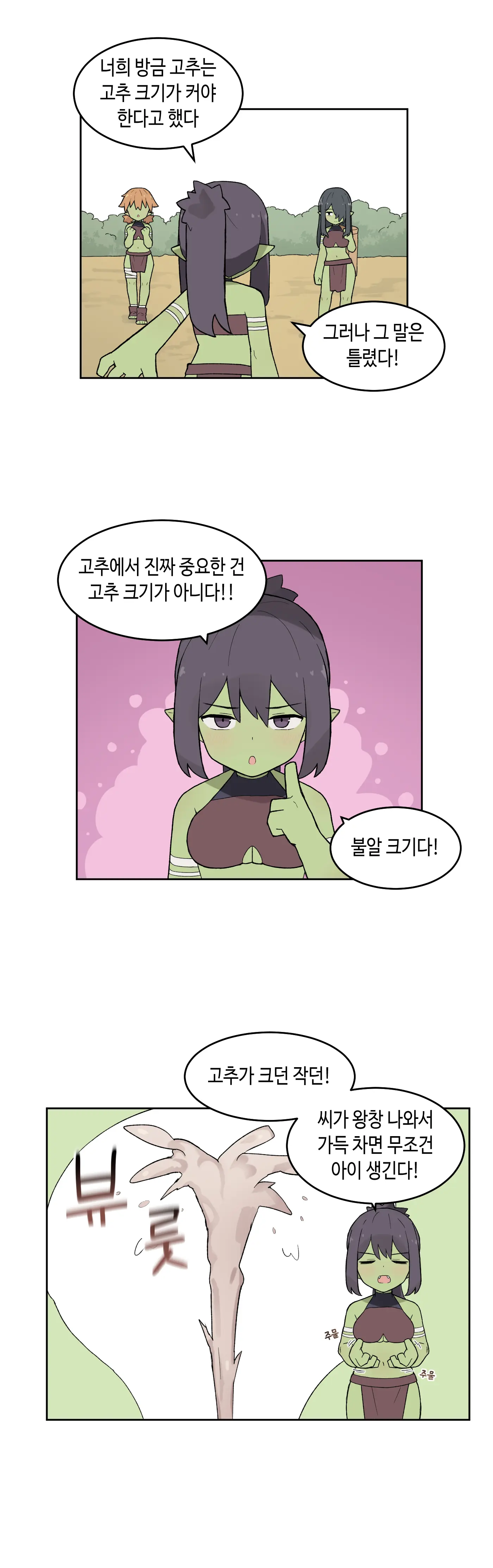 웹툰 이미지 372