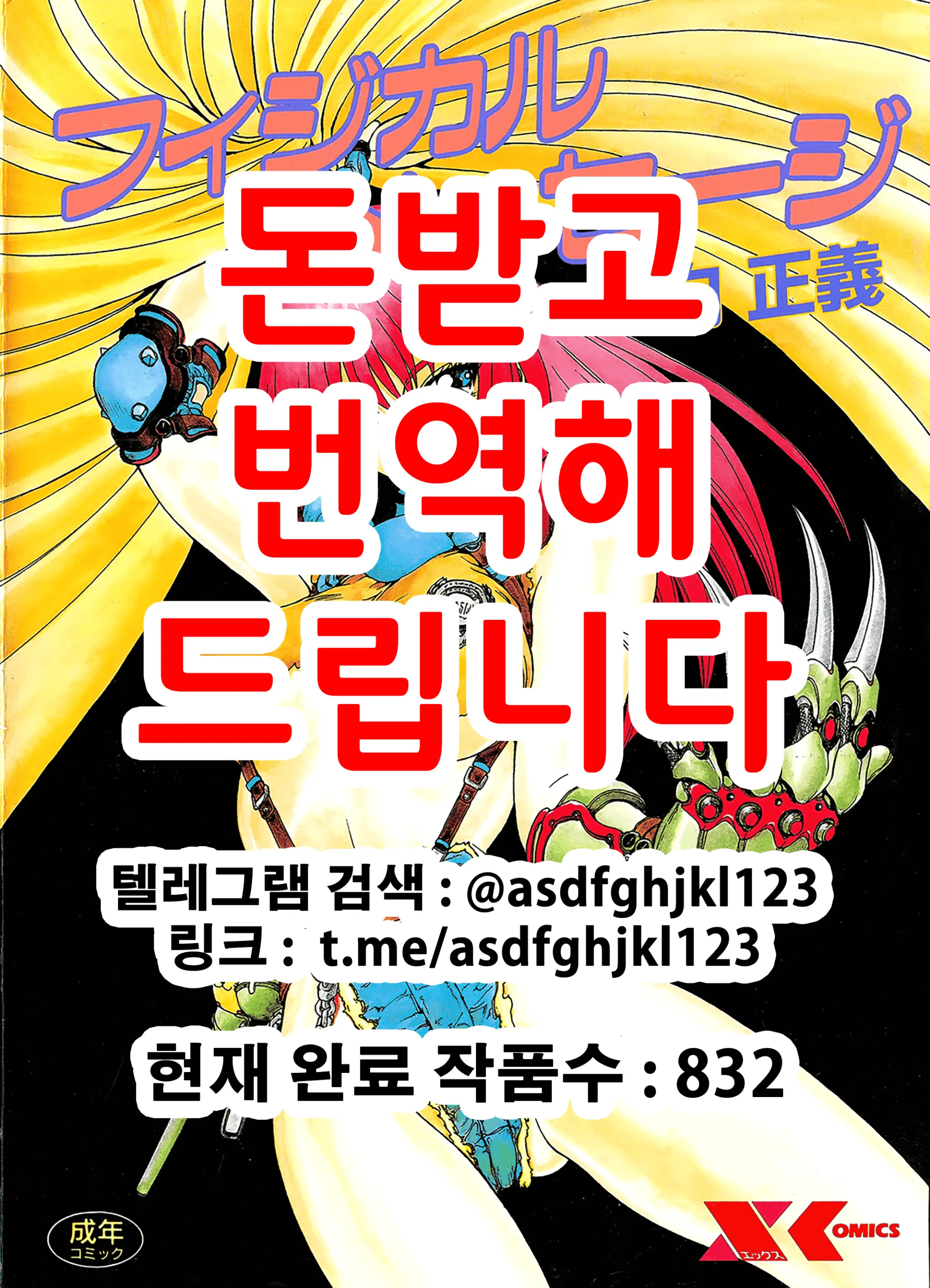 웹툰 이미지 0