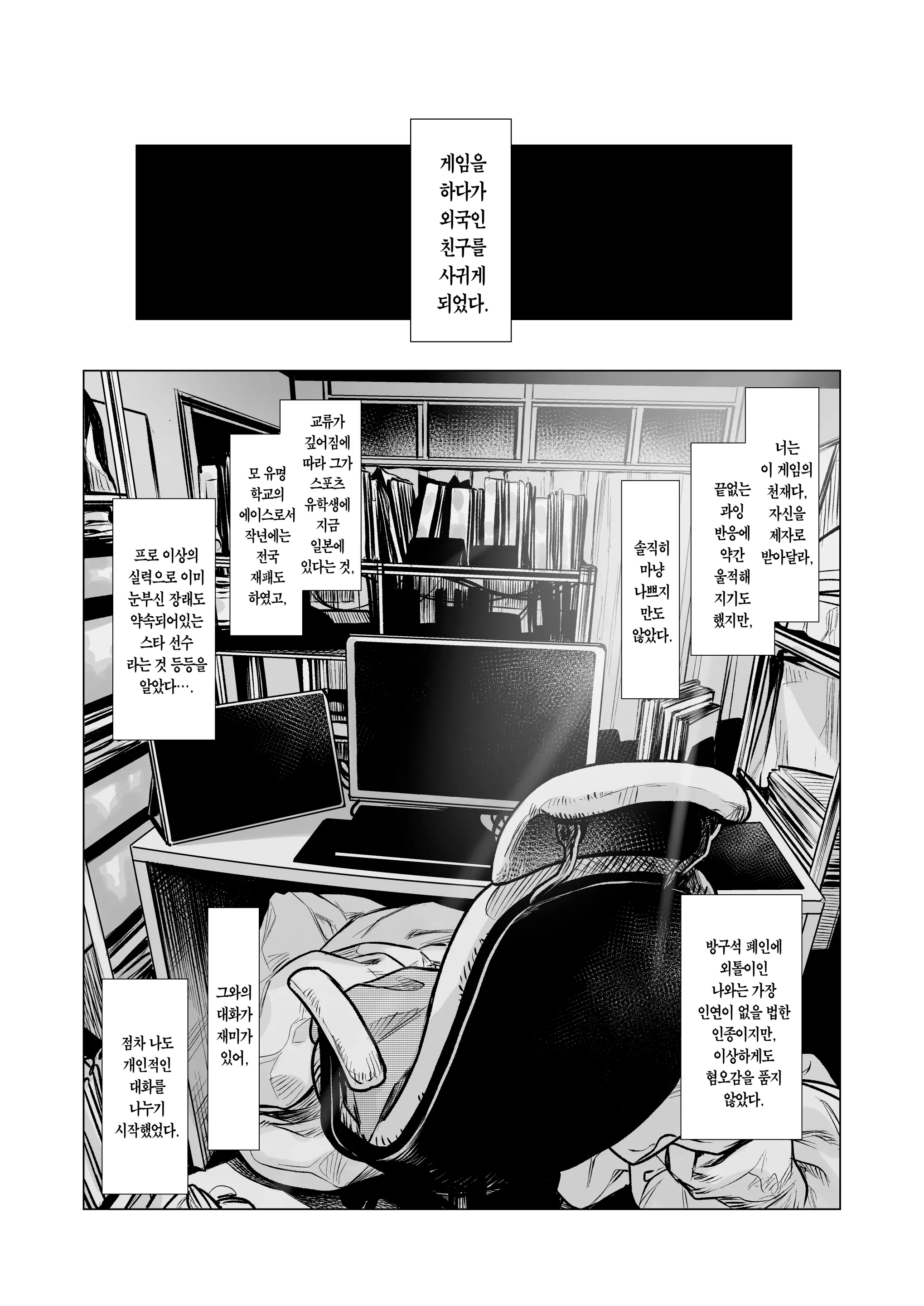 웹툰 이미지 2