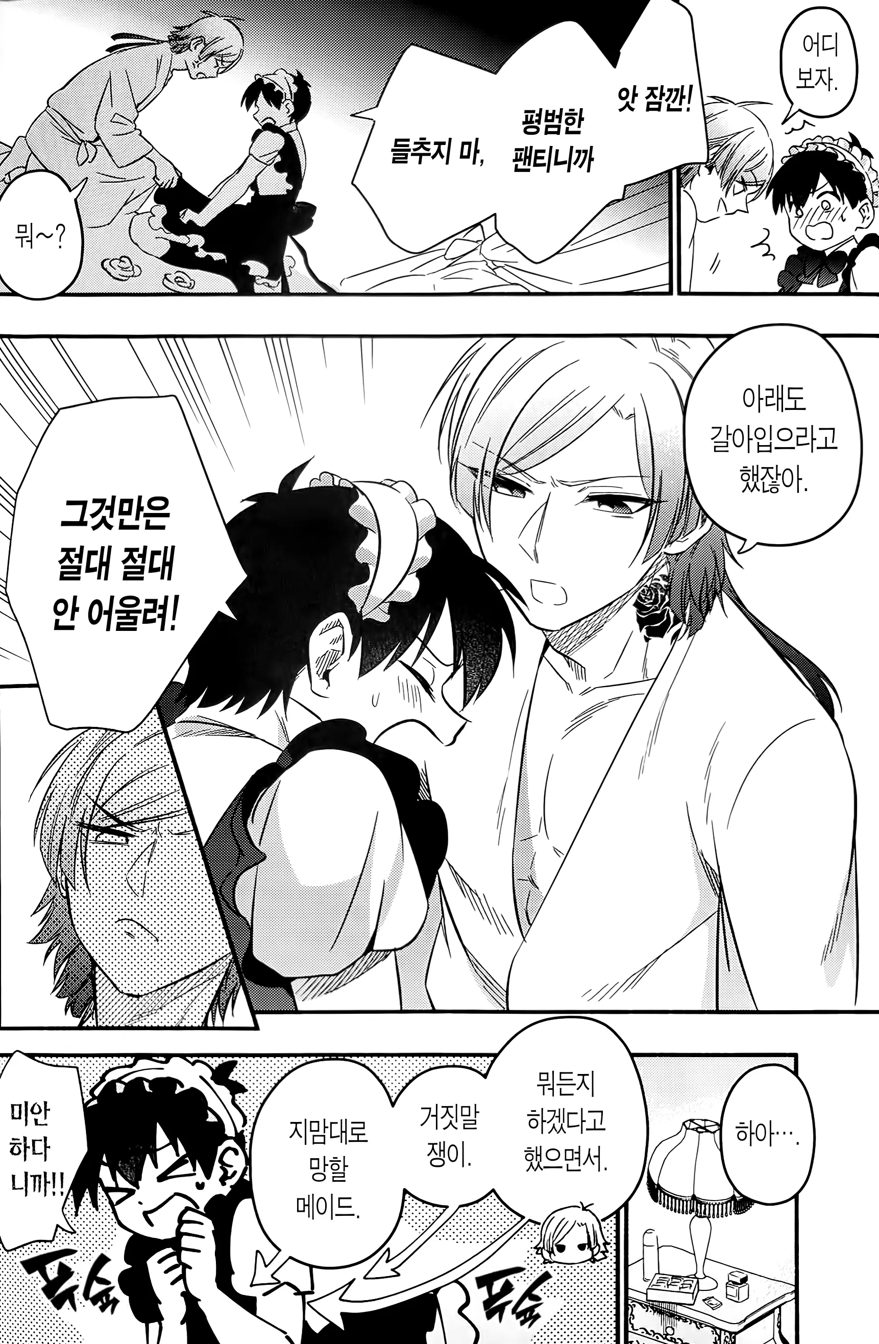 웹툰 이미지 14