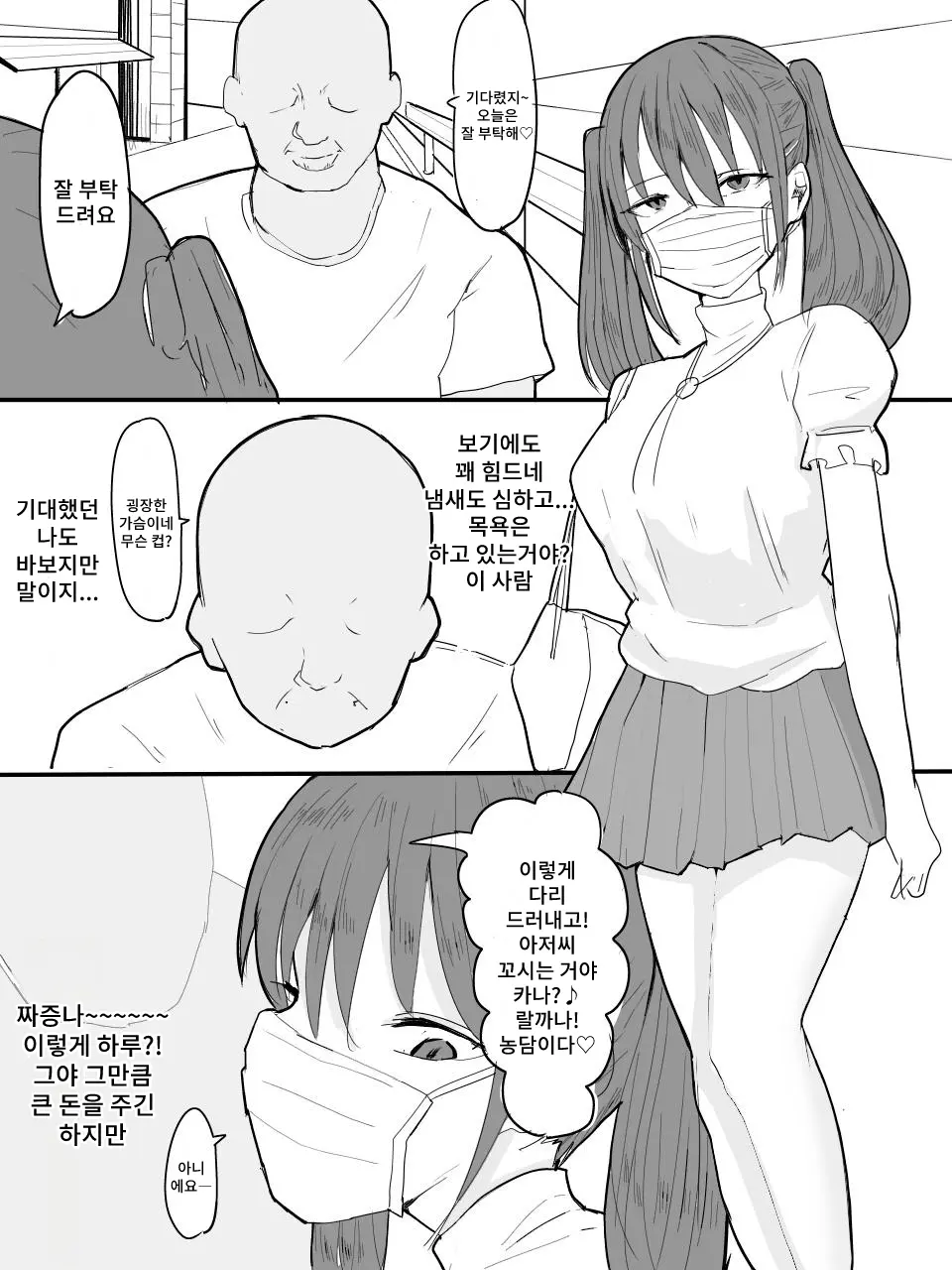 웹툰 이미지 3