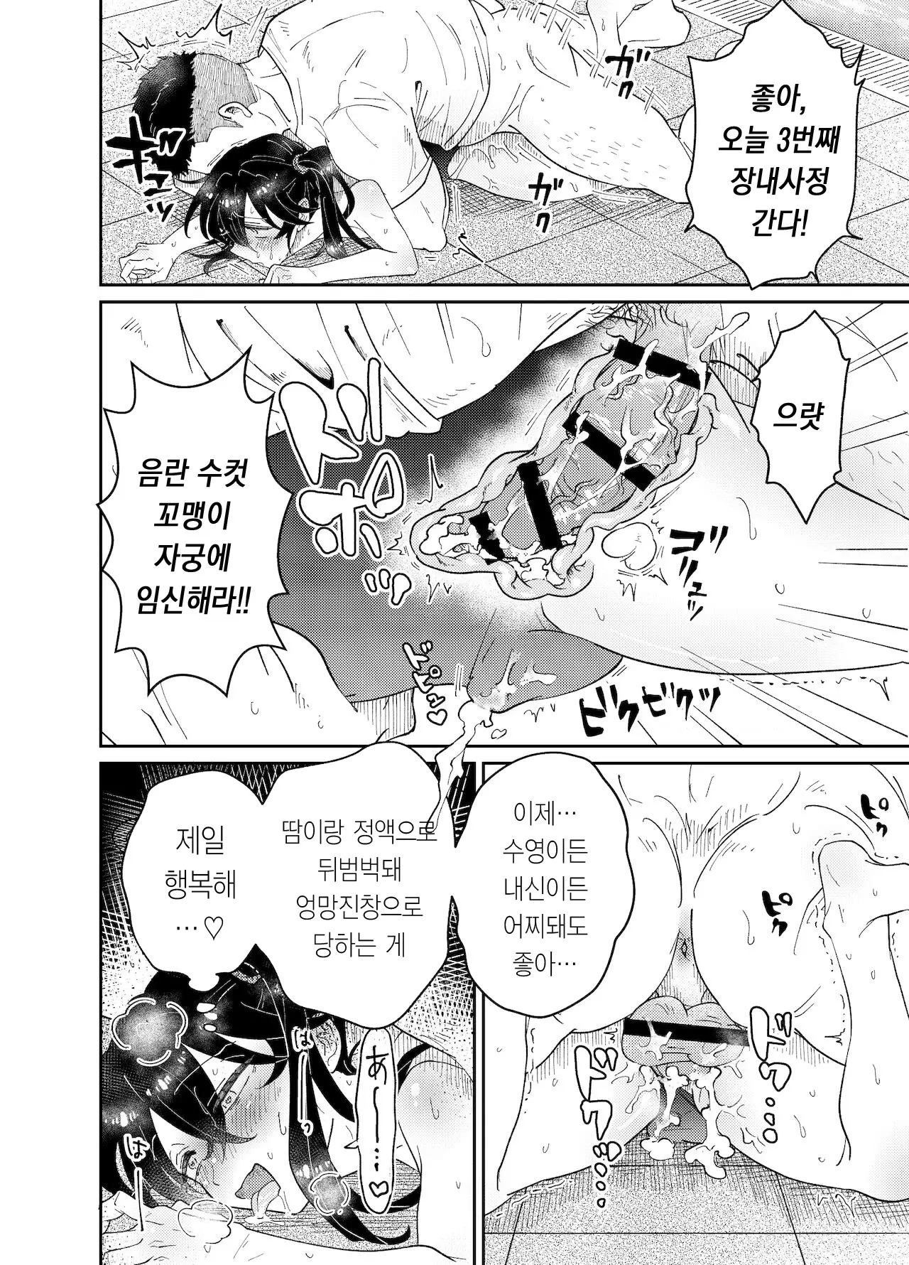 웹툰 이미지 24