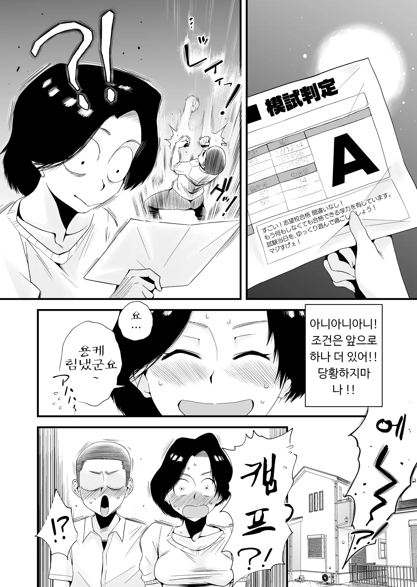 웹툰 이미지 23