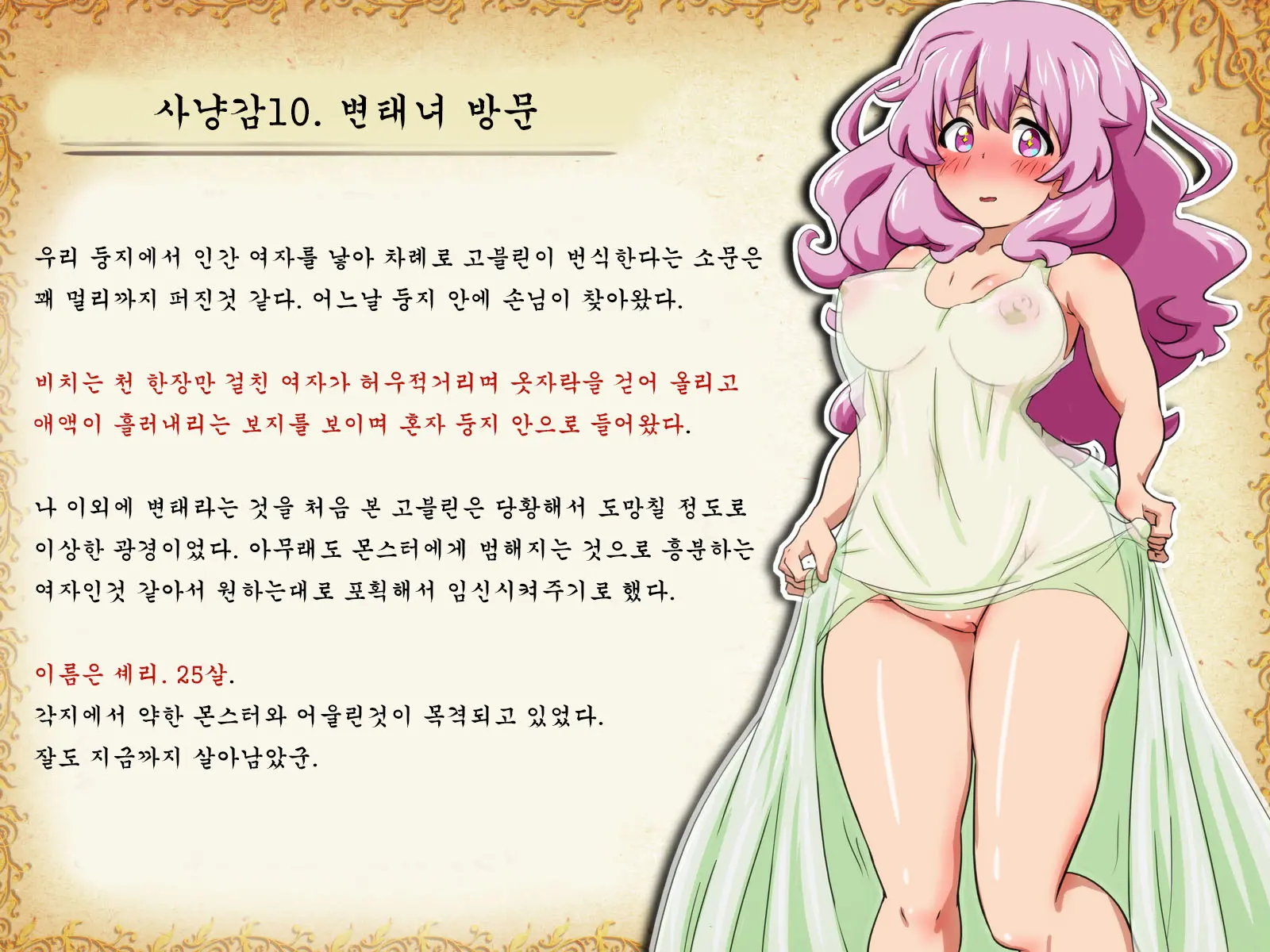 웹툰 이미지 46