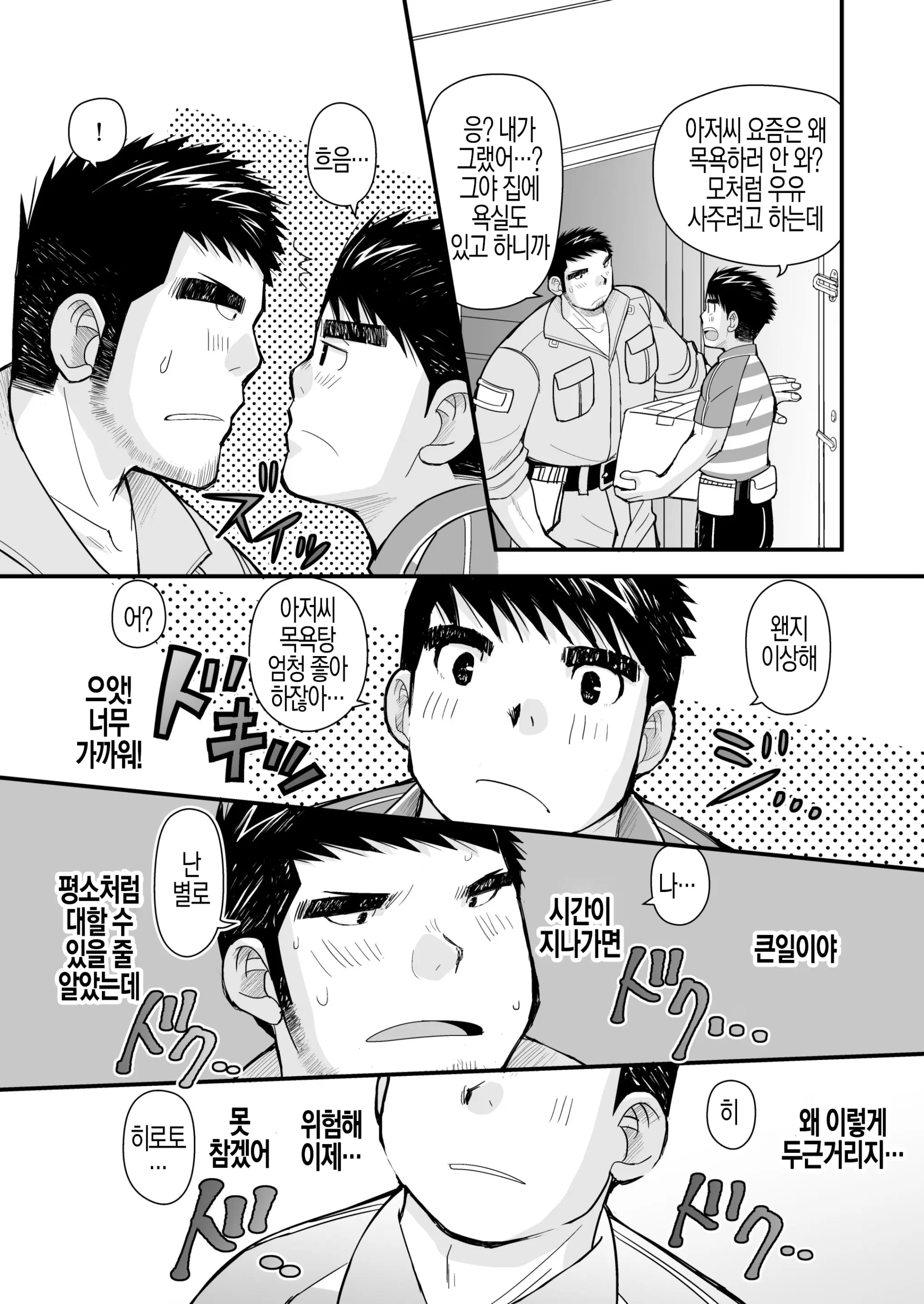 웹툰 이미지 18