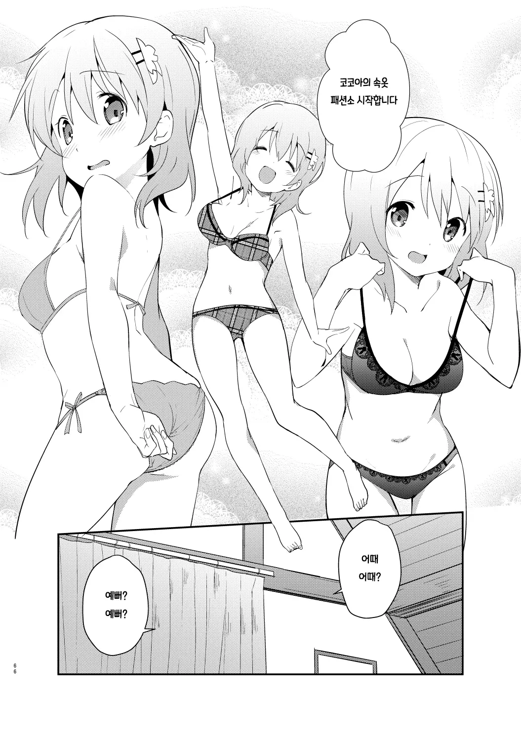 웹툰 이미지 66