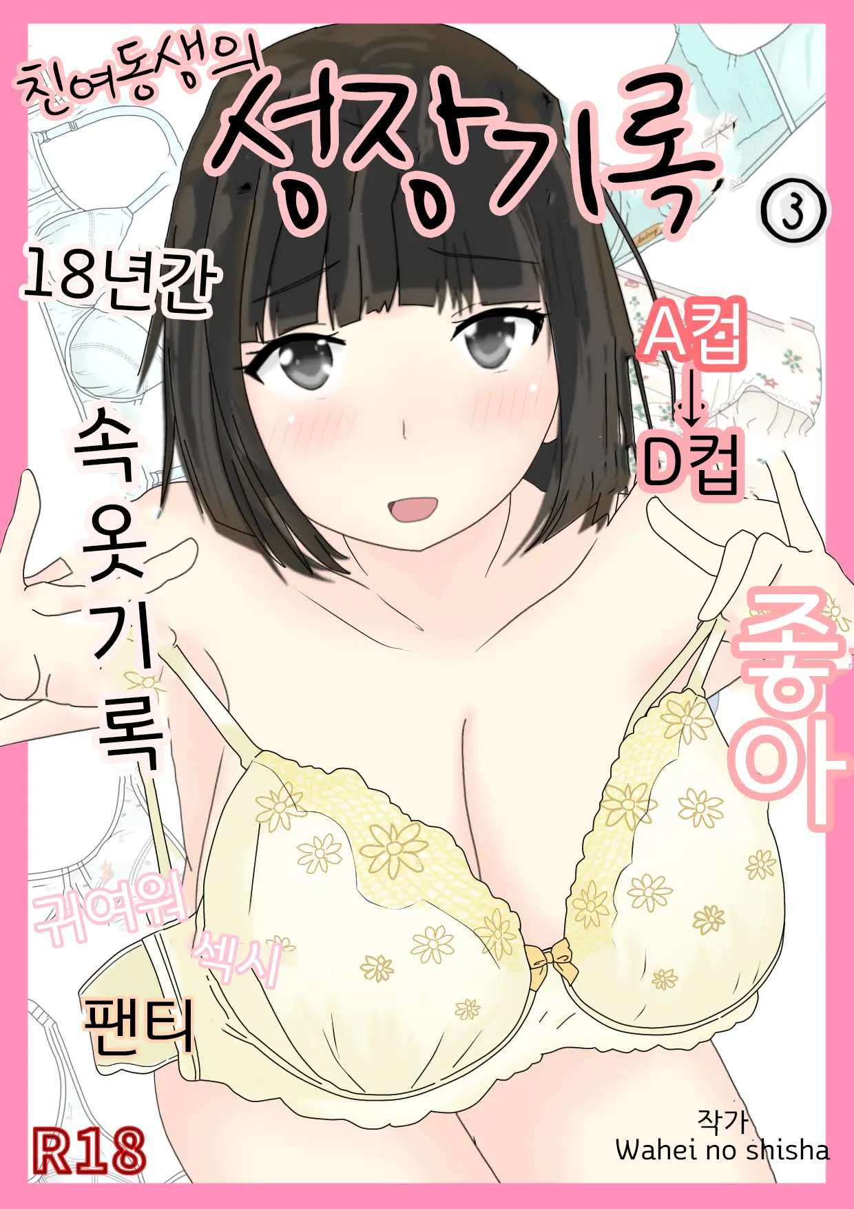 웹툰 이미지 0