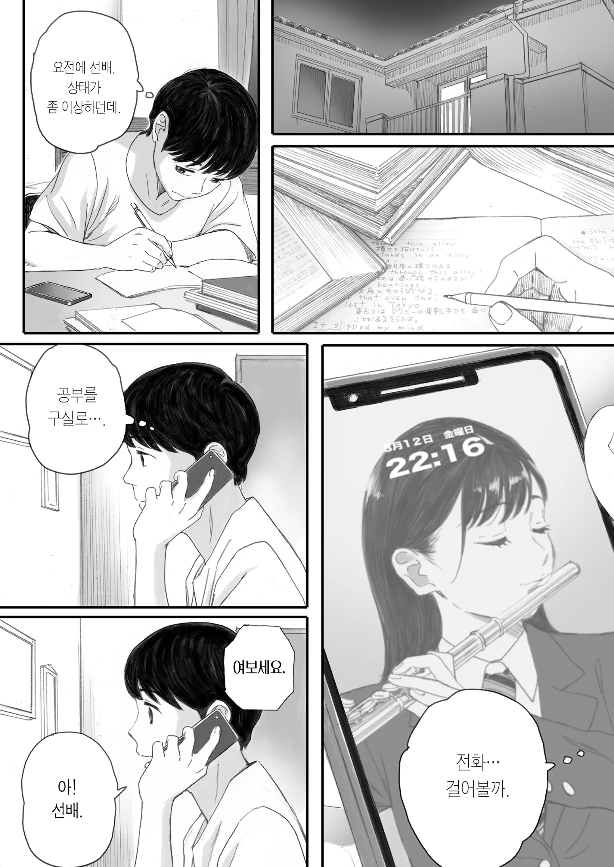 웹툰 이미지 41