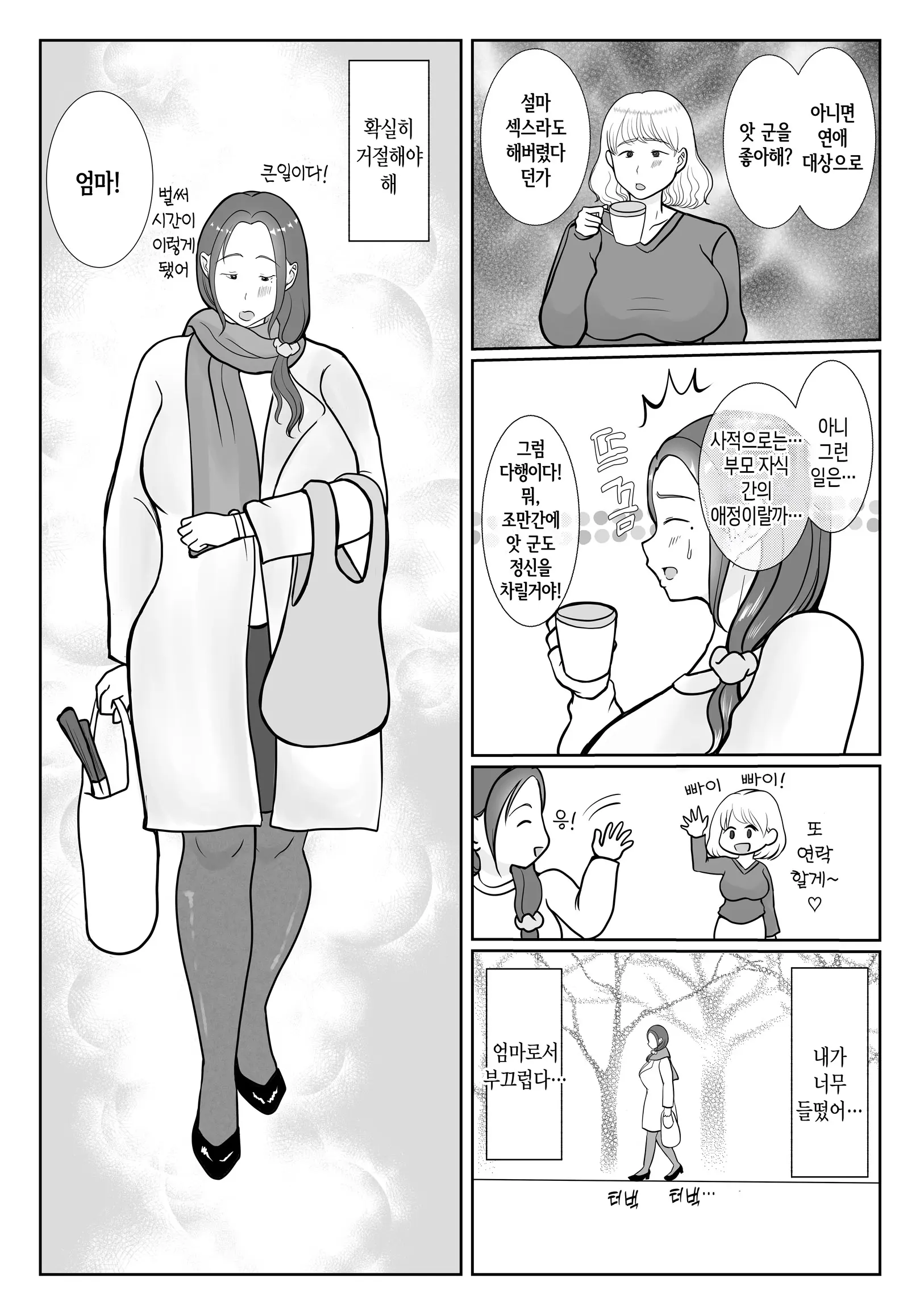 웹툰 이미지 40
