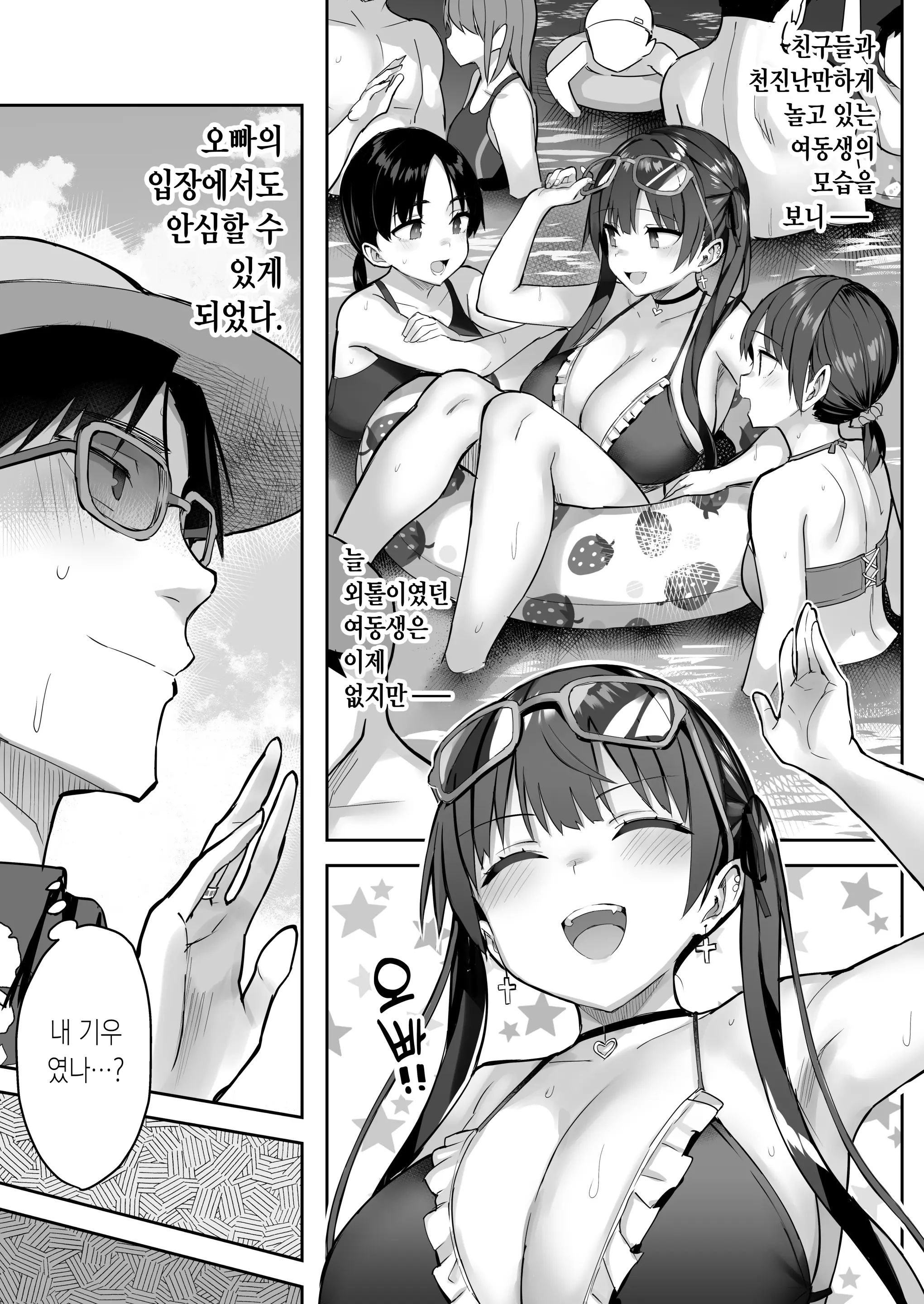 웹툰 이미지 34
