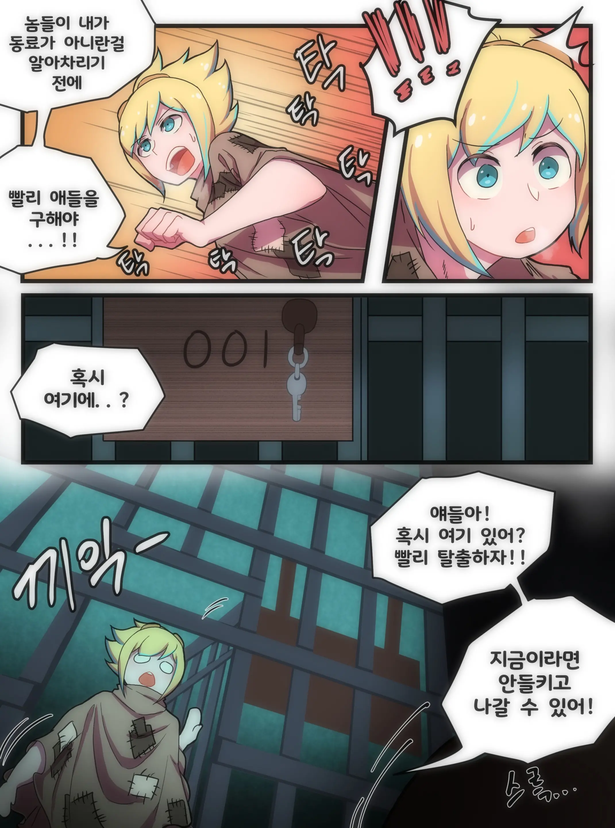 웹툰 이미지 1