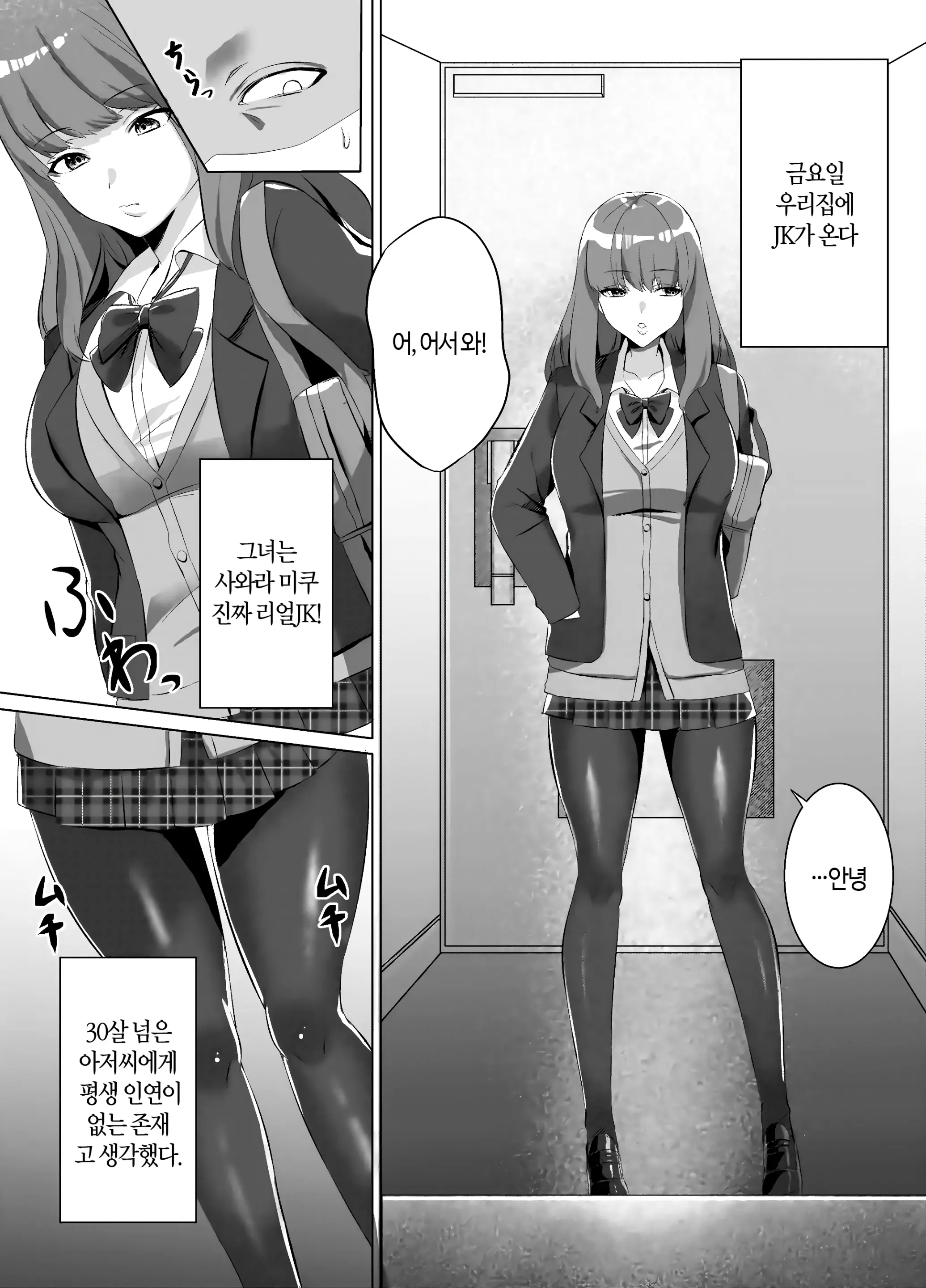 웹툰 이미지 2