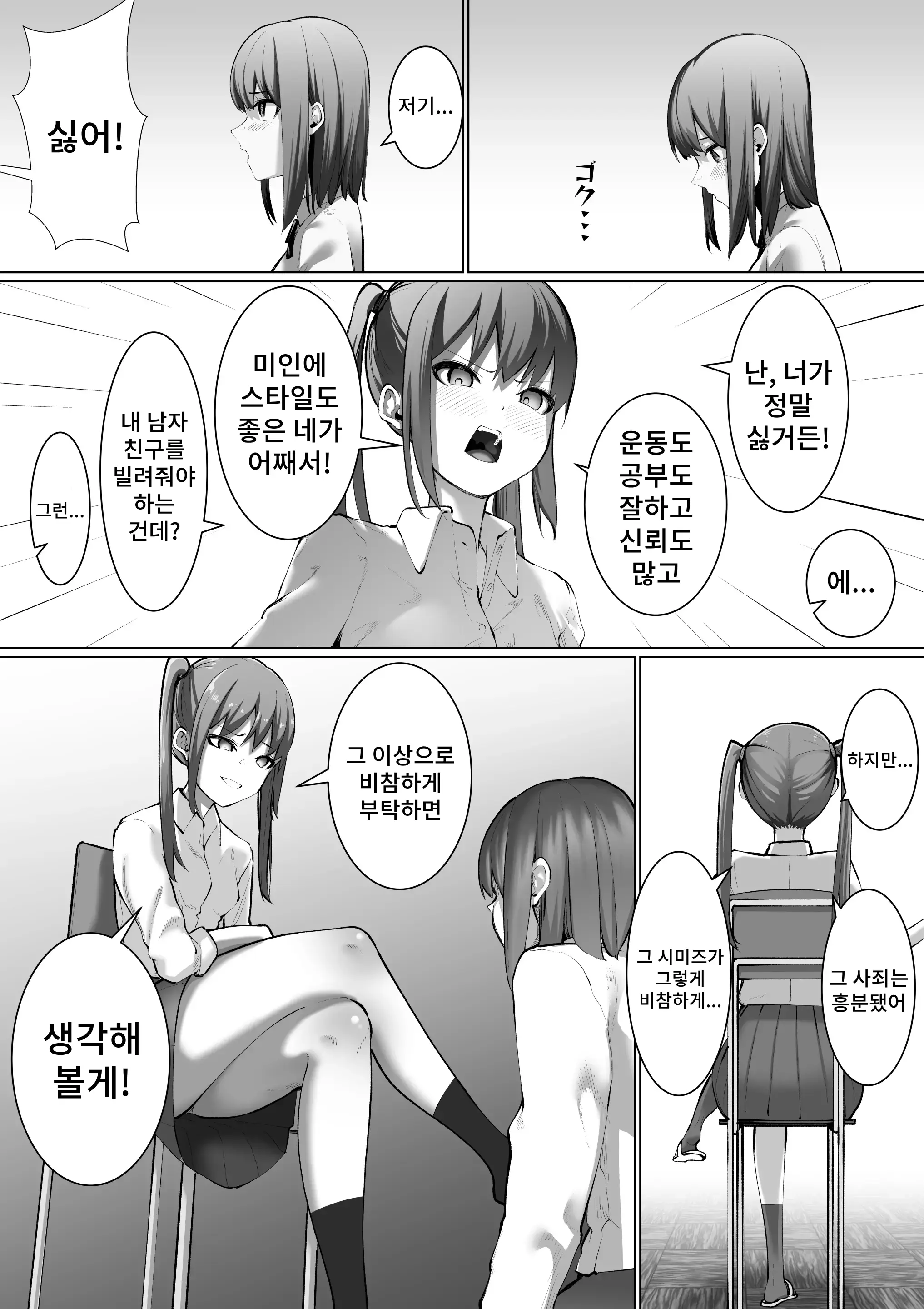 웹툰 이미지 4