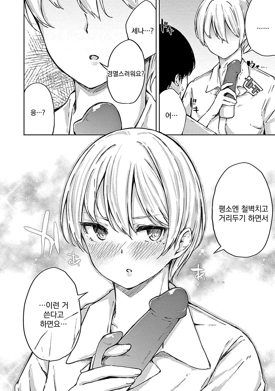 웹툰 이미지 60