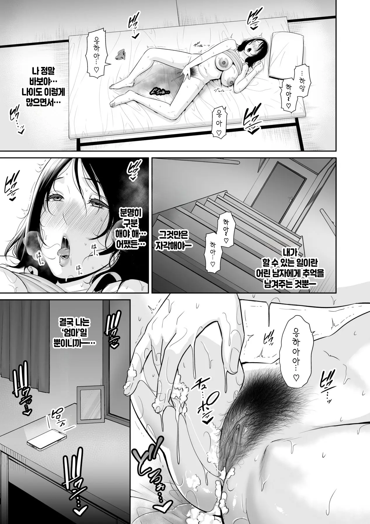 웹툰 이미지 53